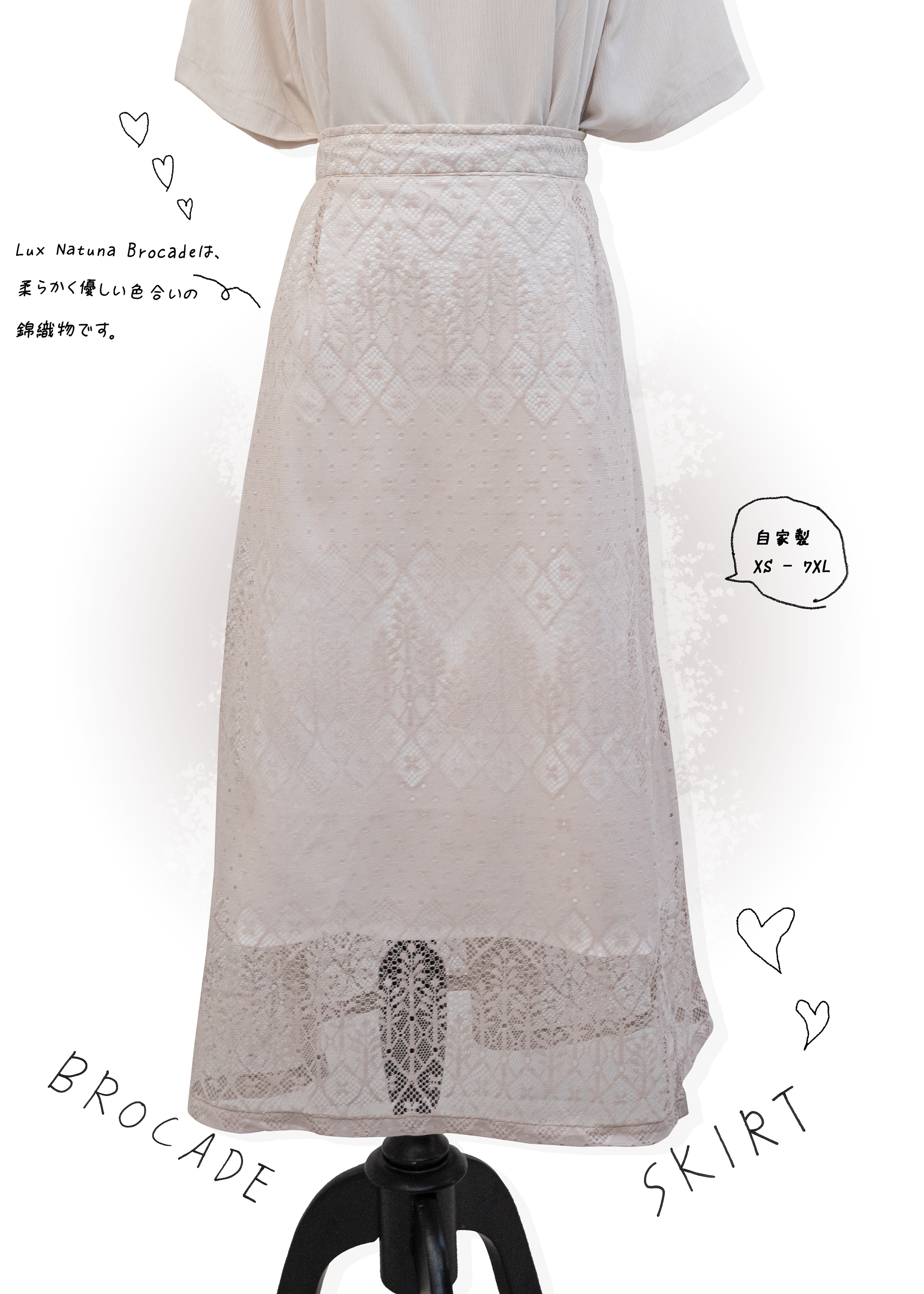 自家製 - 淡茶刺色刺繡布長裙