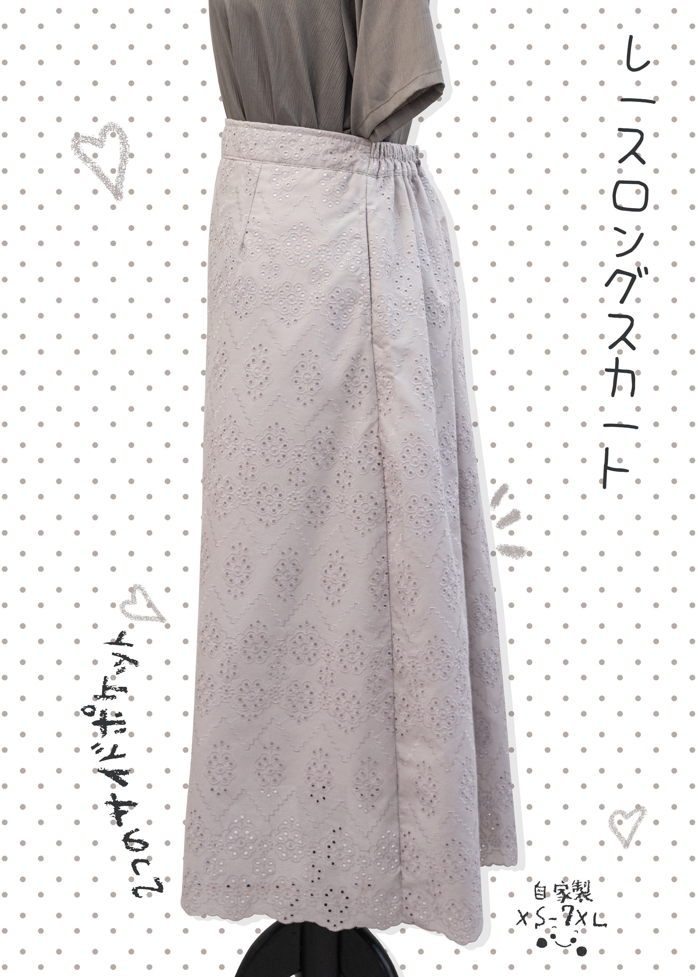 自家製 - 紫灰色刺繡布長裙