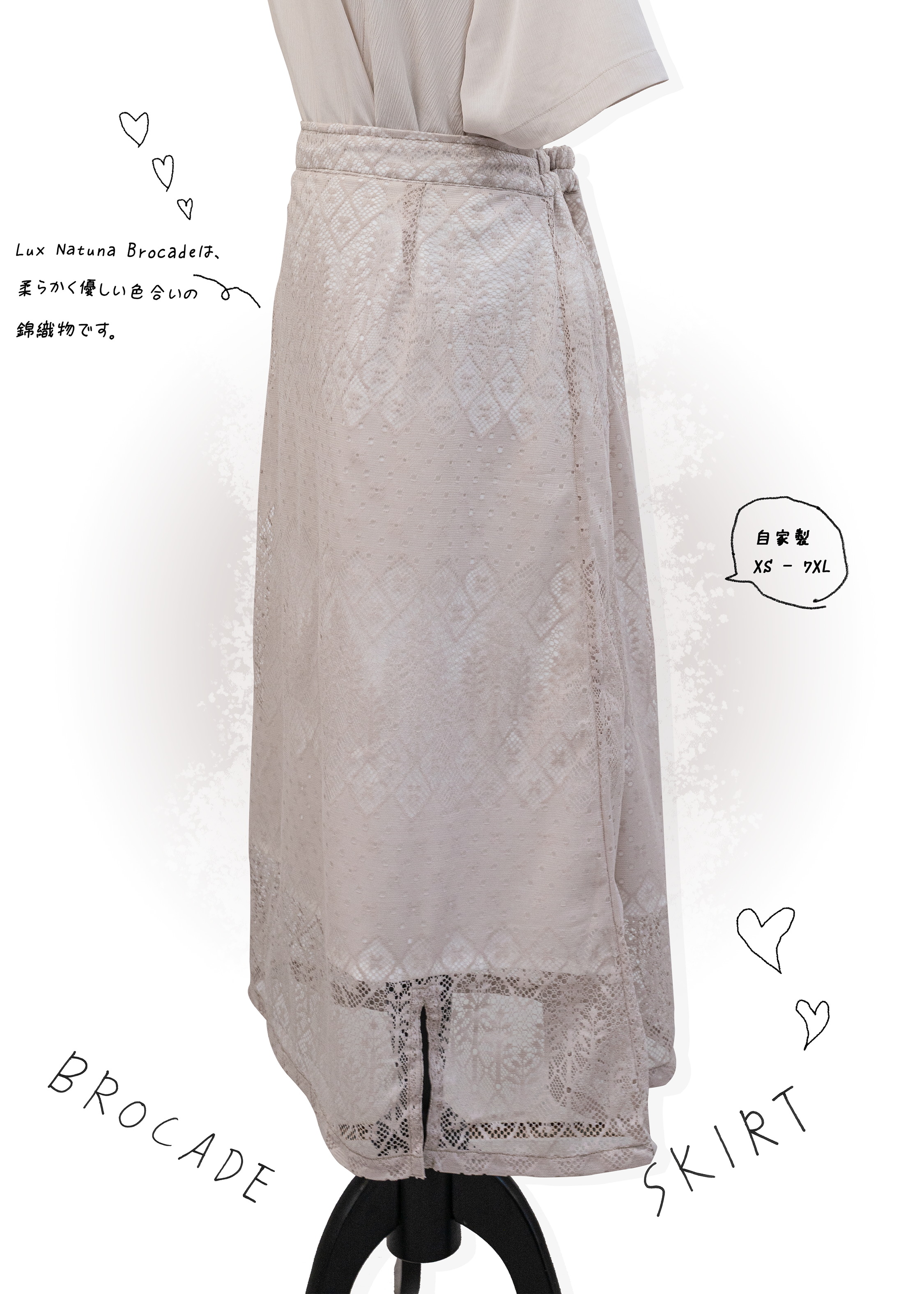 自家製 - 淡茶刺色刺繡布長裙