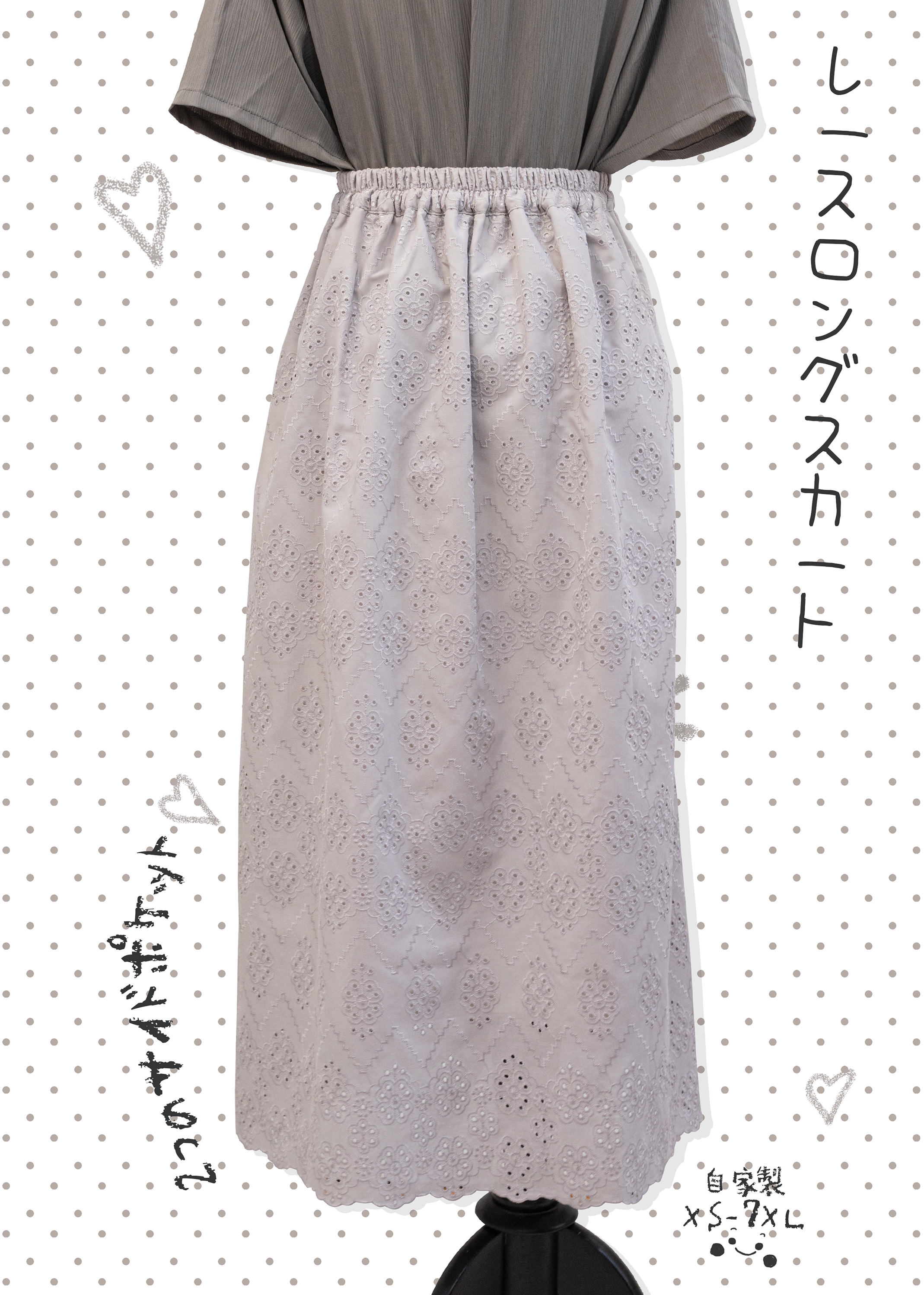 自家製 - 紫灰色刺繡布長裙