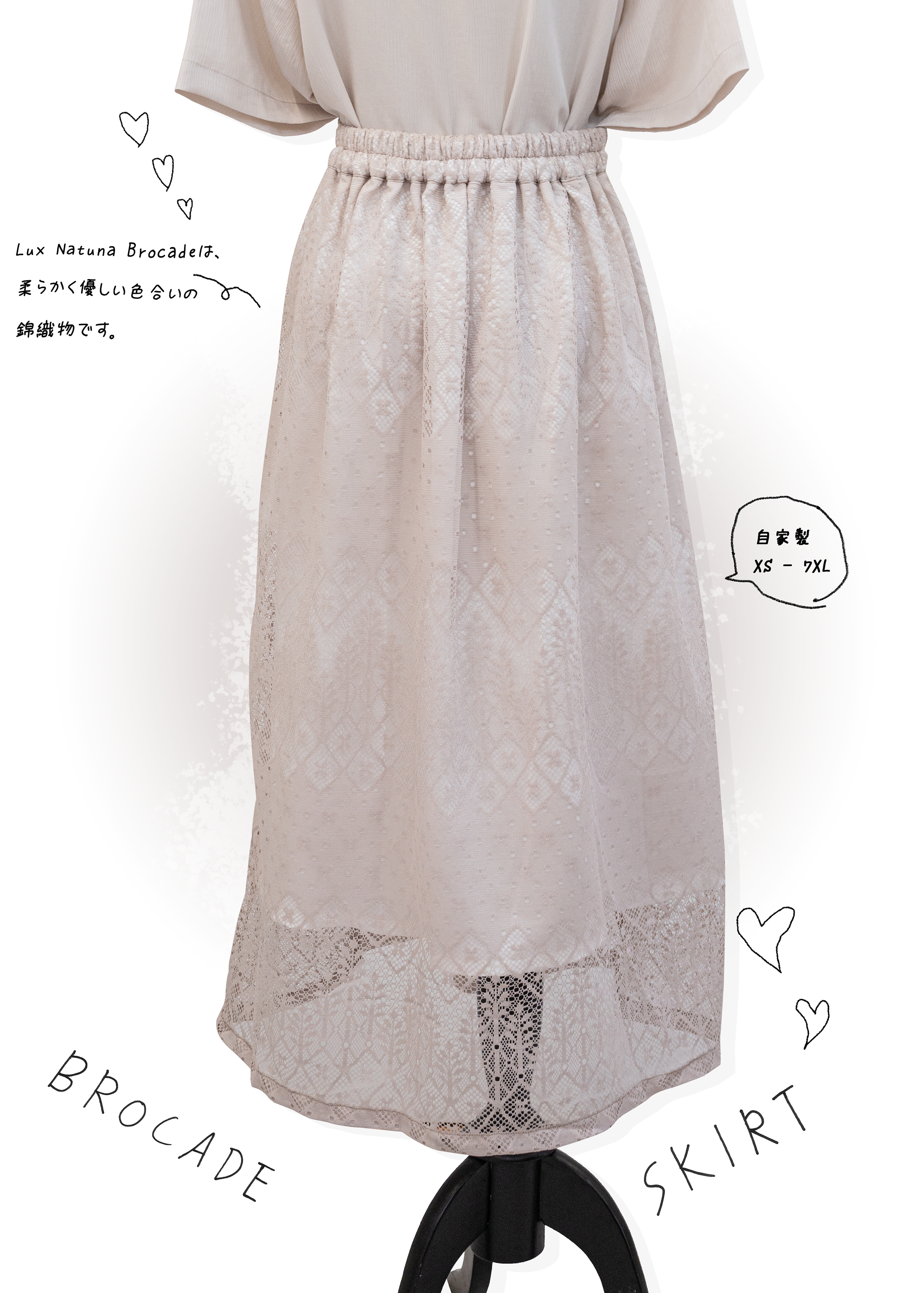 自家製 - 淡茶刺色刺繡布長裙