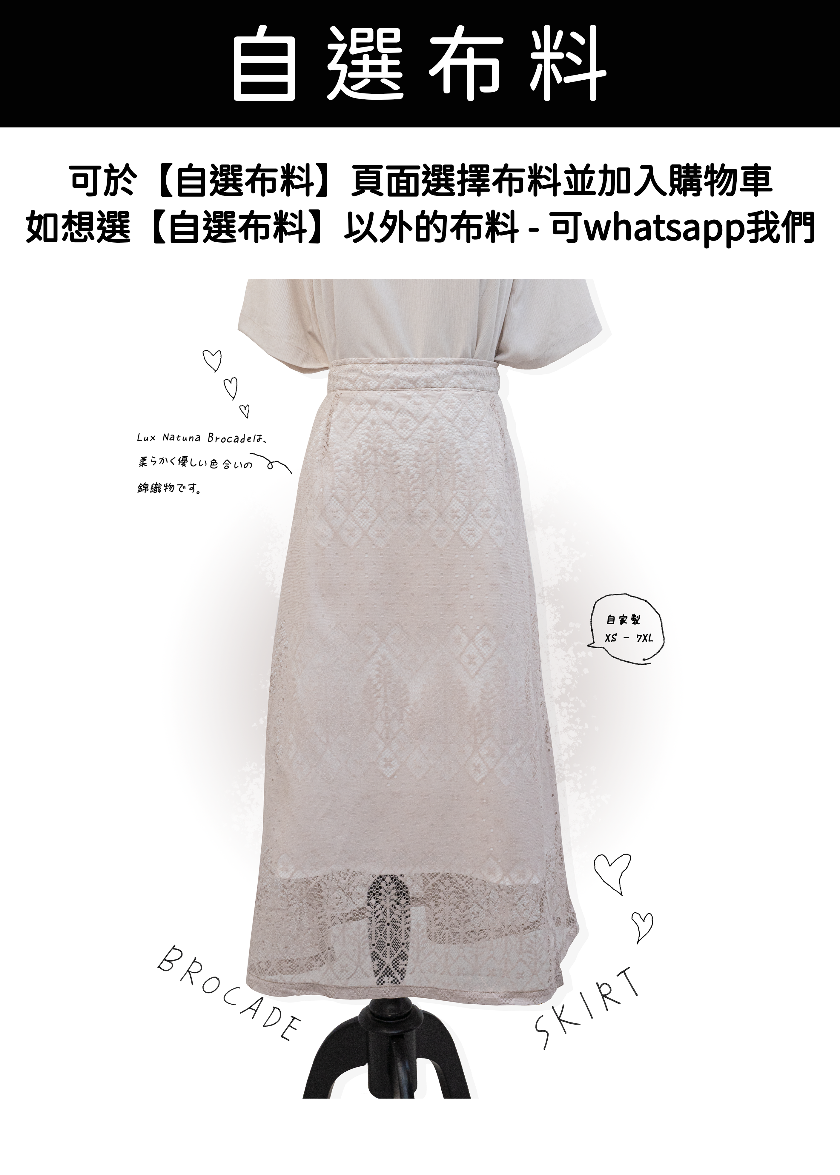 自家製 - 淡茶刺色刺繡布長裙