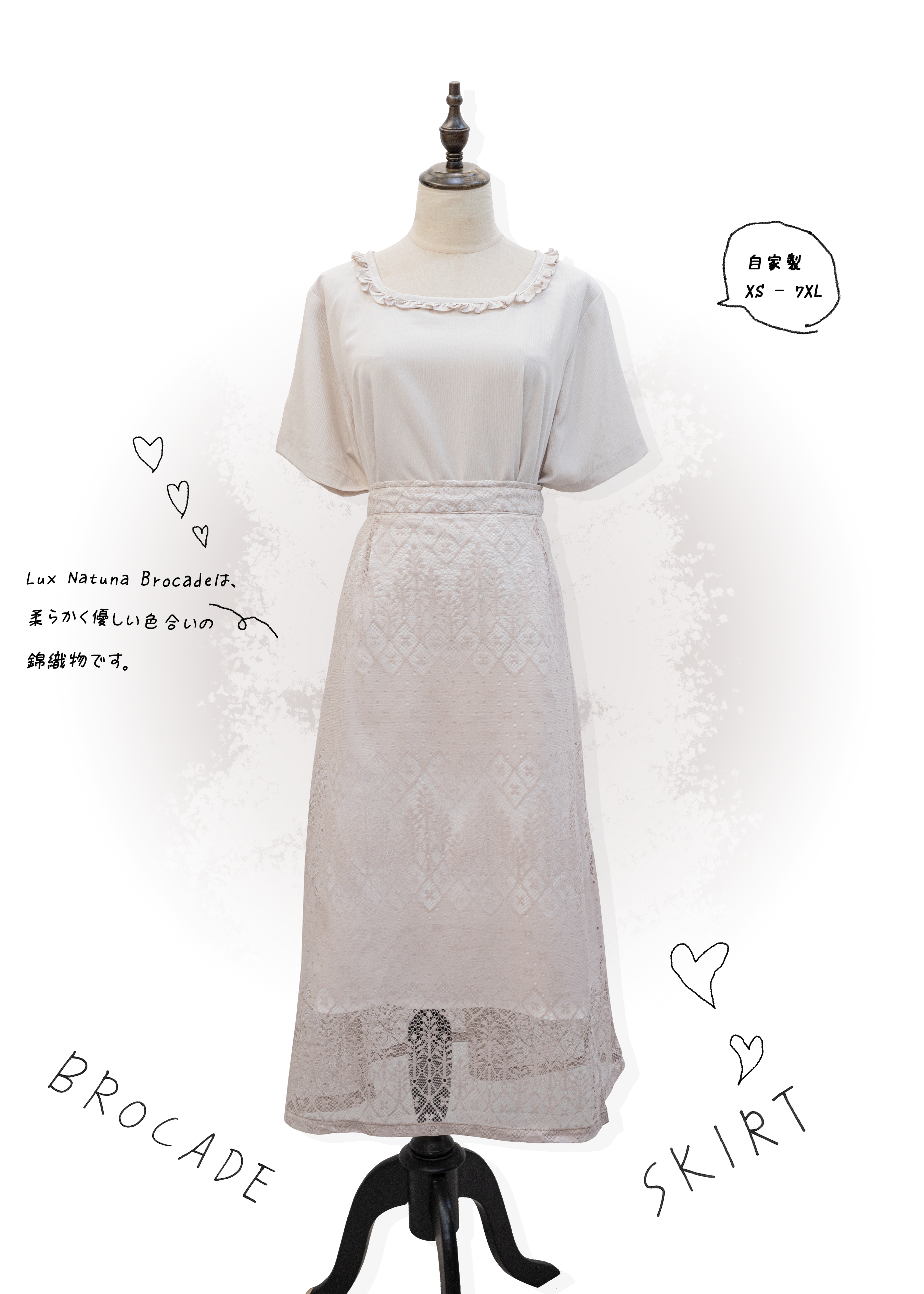 自家製 - 淡茶刺色刺繡布長裙