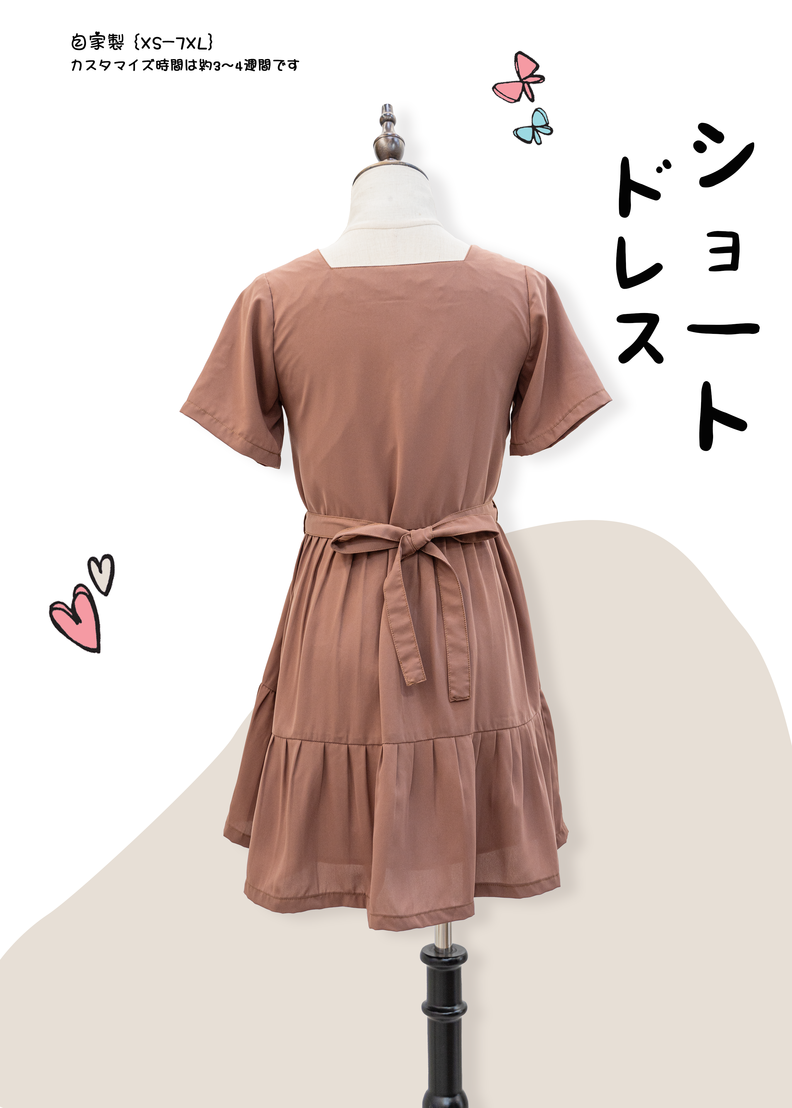 自家製 - 蛋糕裙配方領~XS至加大碼女裝 {預訂}