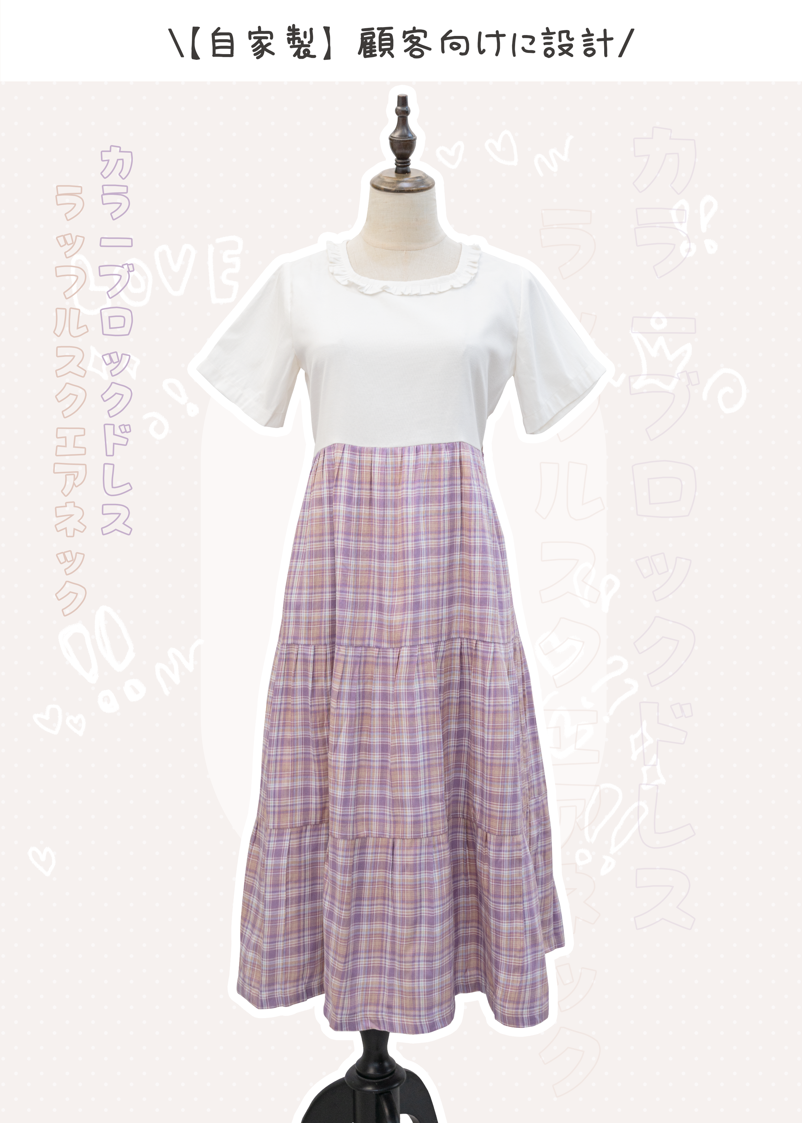 Homemade - Ruffle Edge Square Collar Color Block Dress ~ XS to Plus Size Women's Wear {Pre-order}