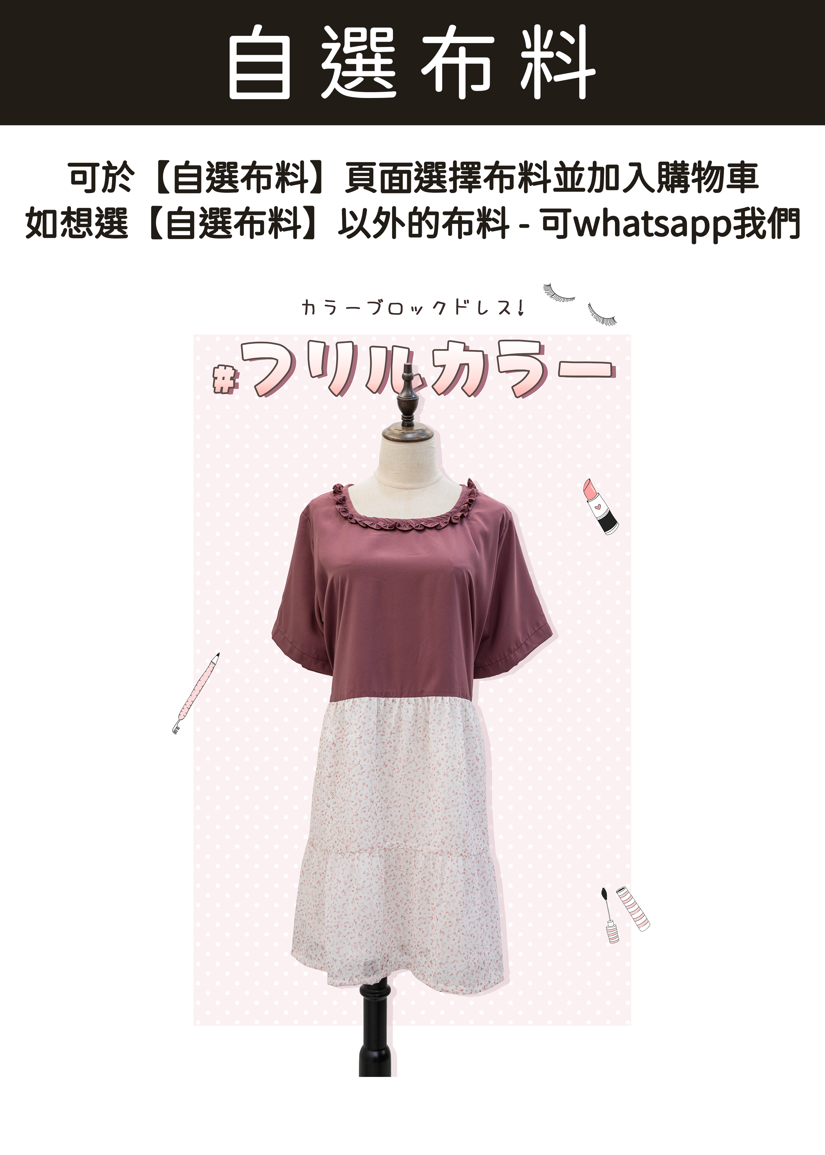 自家製 - Ruffle邊方領拼色連身裙~XS至加大碼女裝 {預訂}