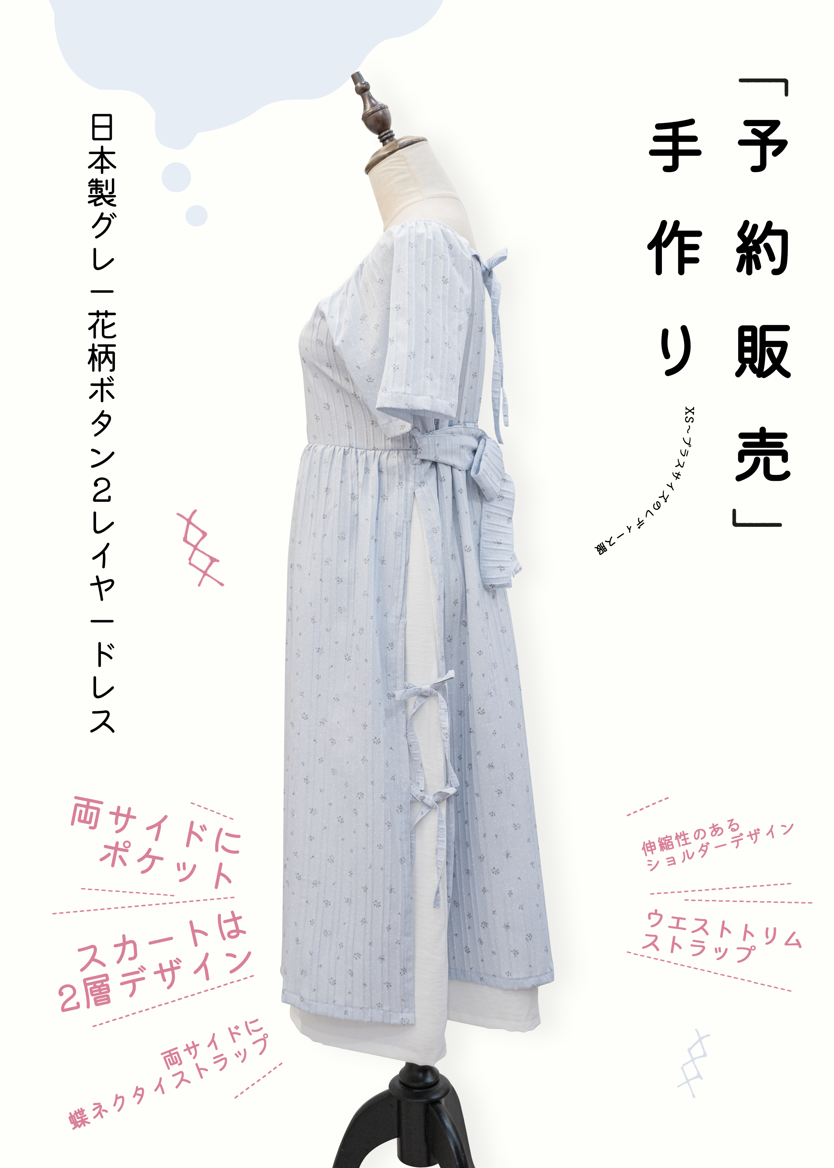 日系冰藍色碎花排鈕2-layer連身裙~XS至加大碼女裝 {預訂}