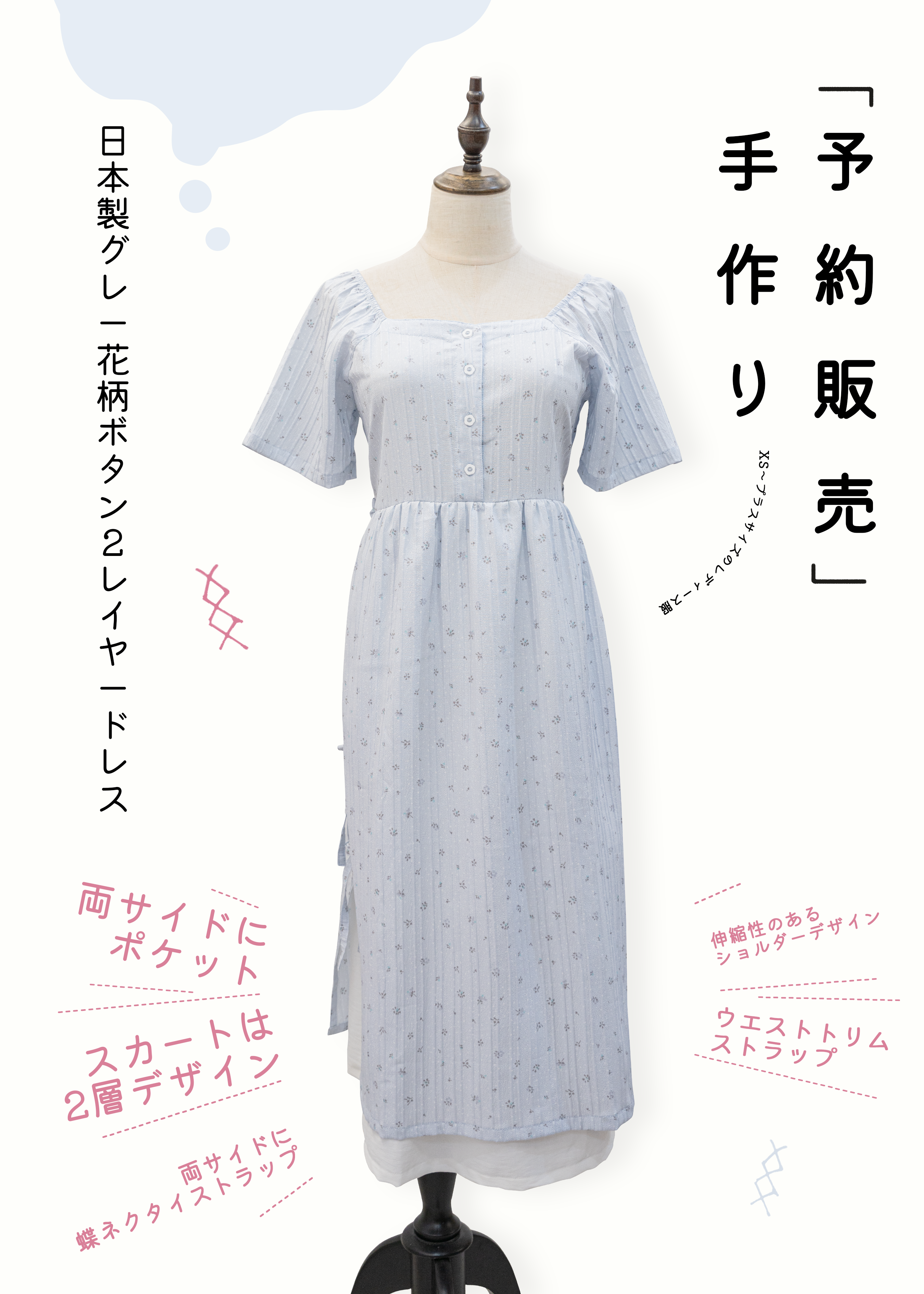 日系冰藍色碎花排鈕2-layer連身裙~XS至加大碼女裝 {預訂}