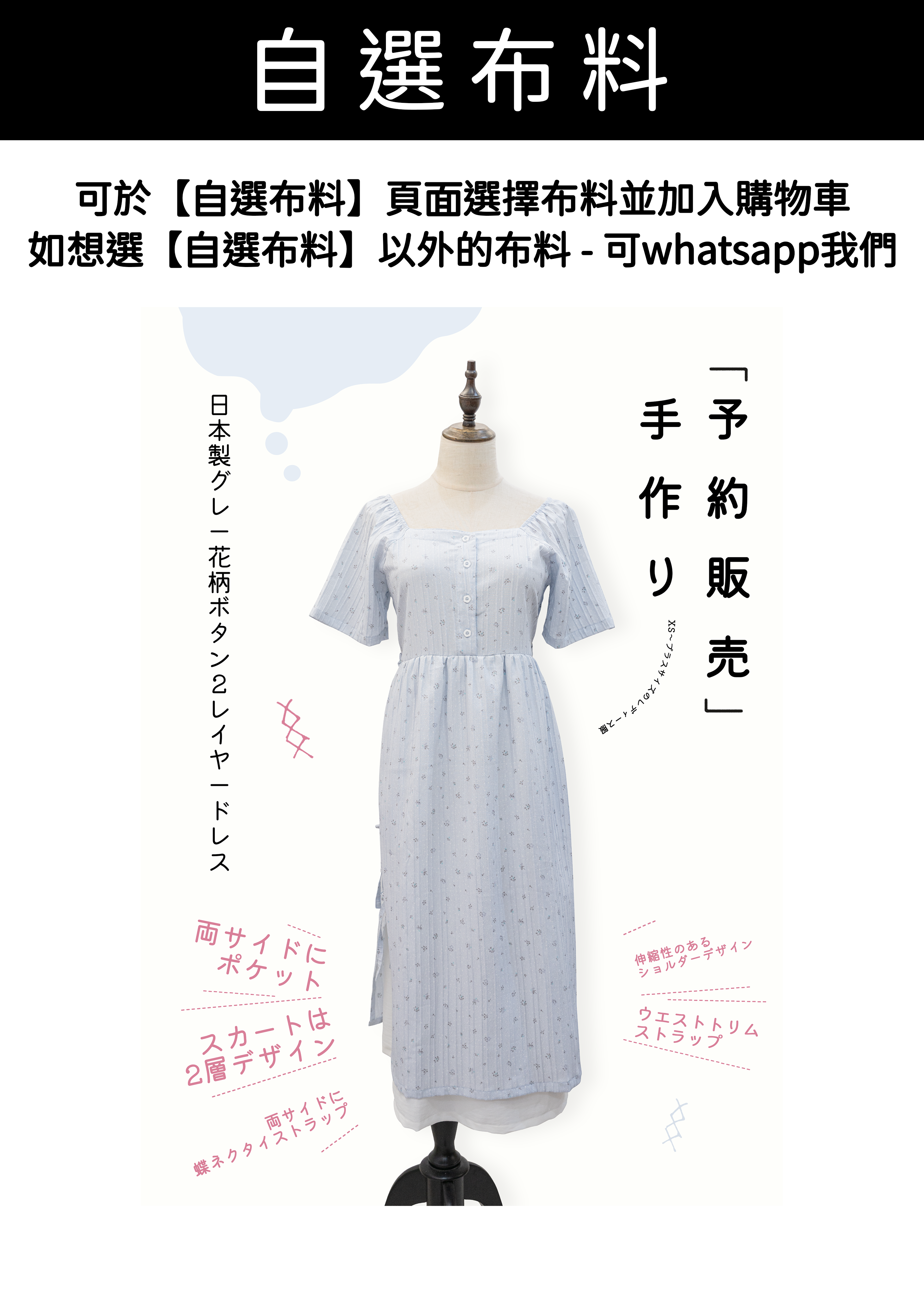 日系冰藍色碎花排鈕2-layer連身裙~XS至加大碼女裝 {預訂}