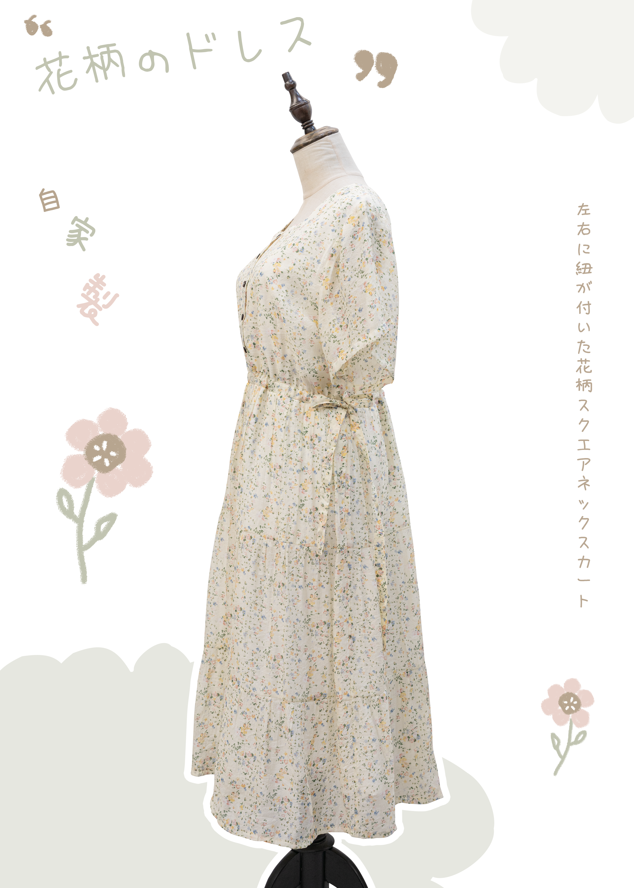 Homemade - Floral Print Square Neck Tie Side Skirt