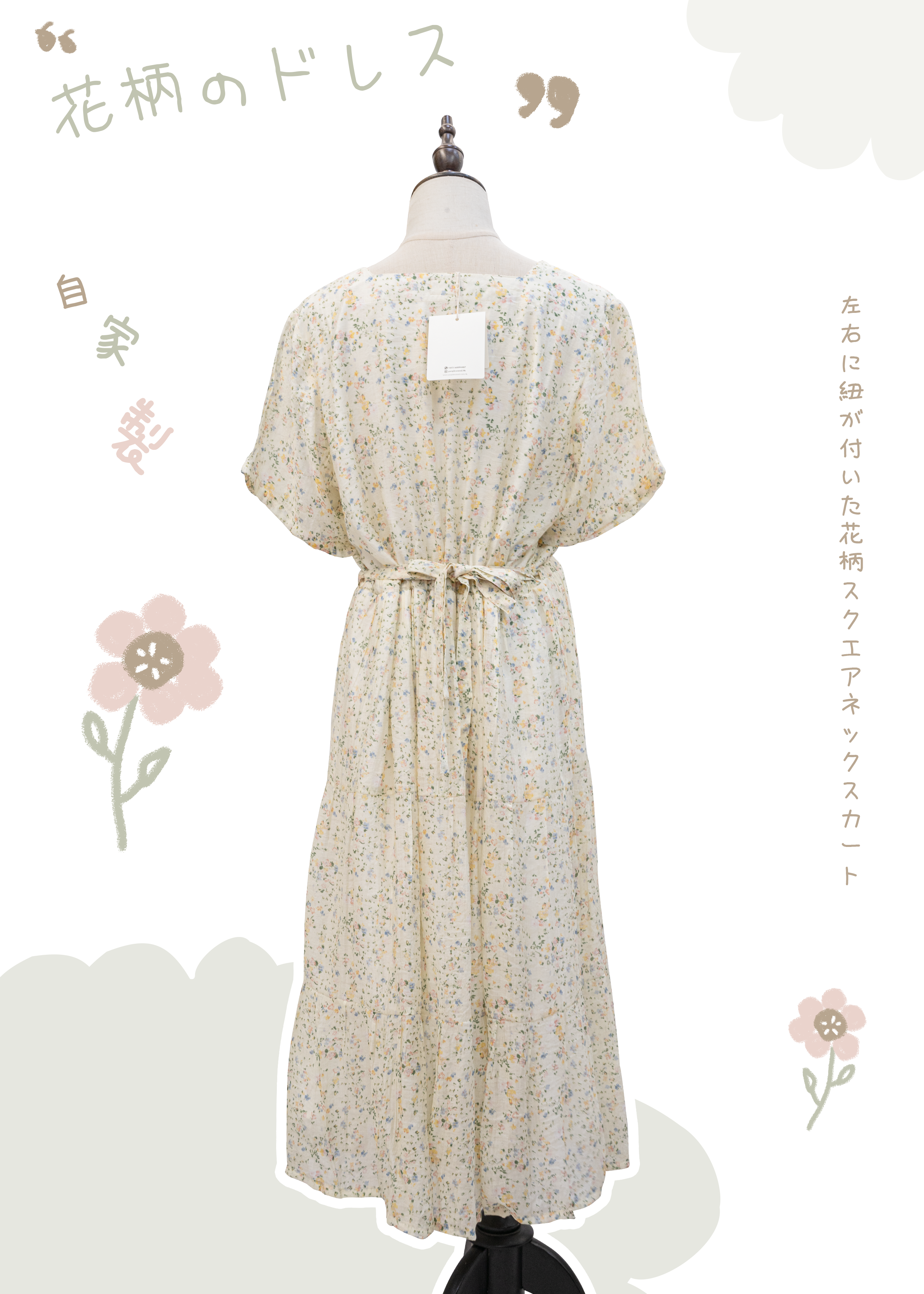Homemade - Floral Print Square Neck Tie Side Skirt