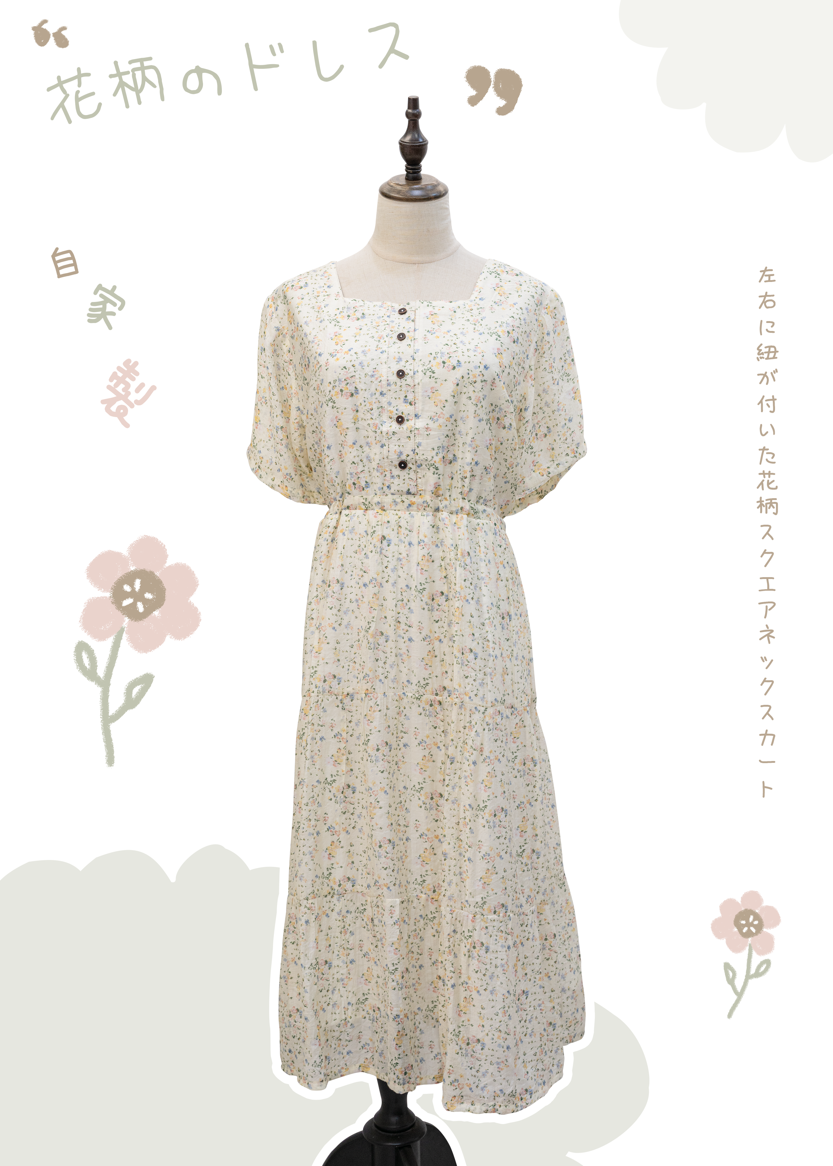 Homemade - Floral Print Square Neck Tie Side Skirt