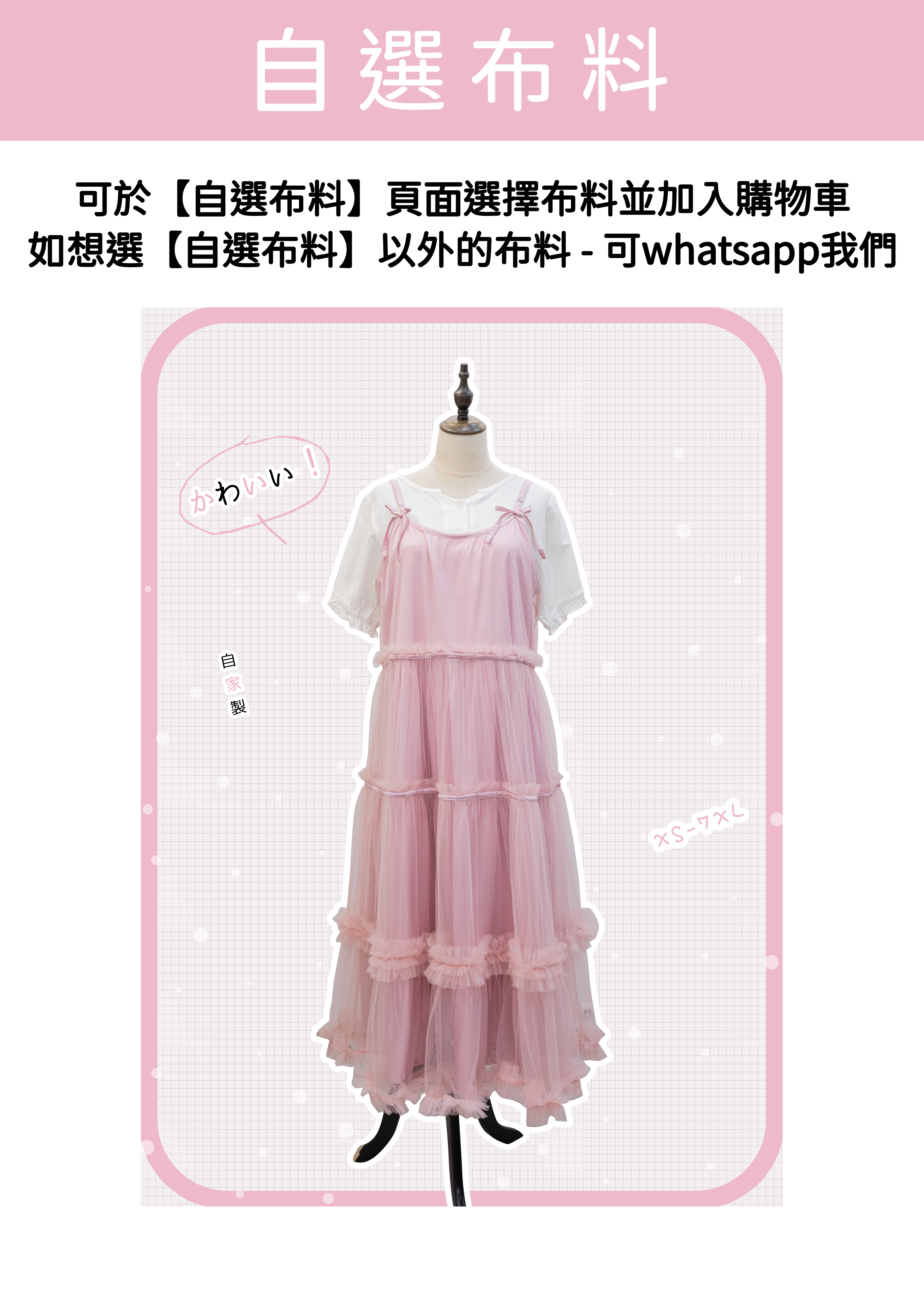 自家製-日系風格背心裙~XS至加大碼女裝 {預訂}