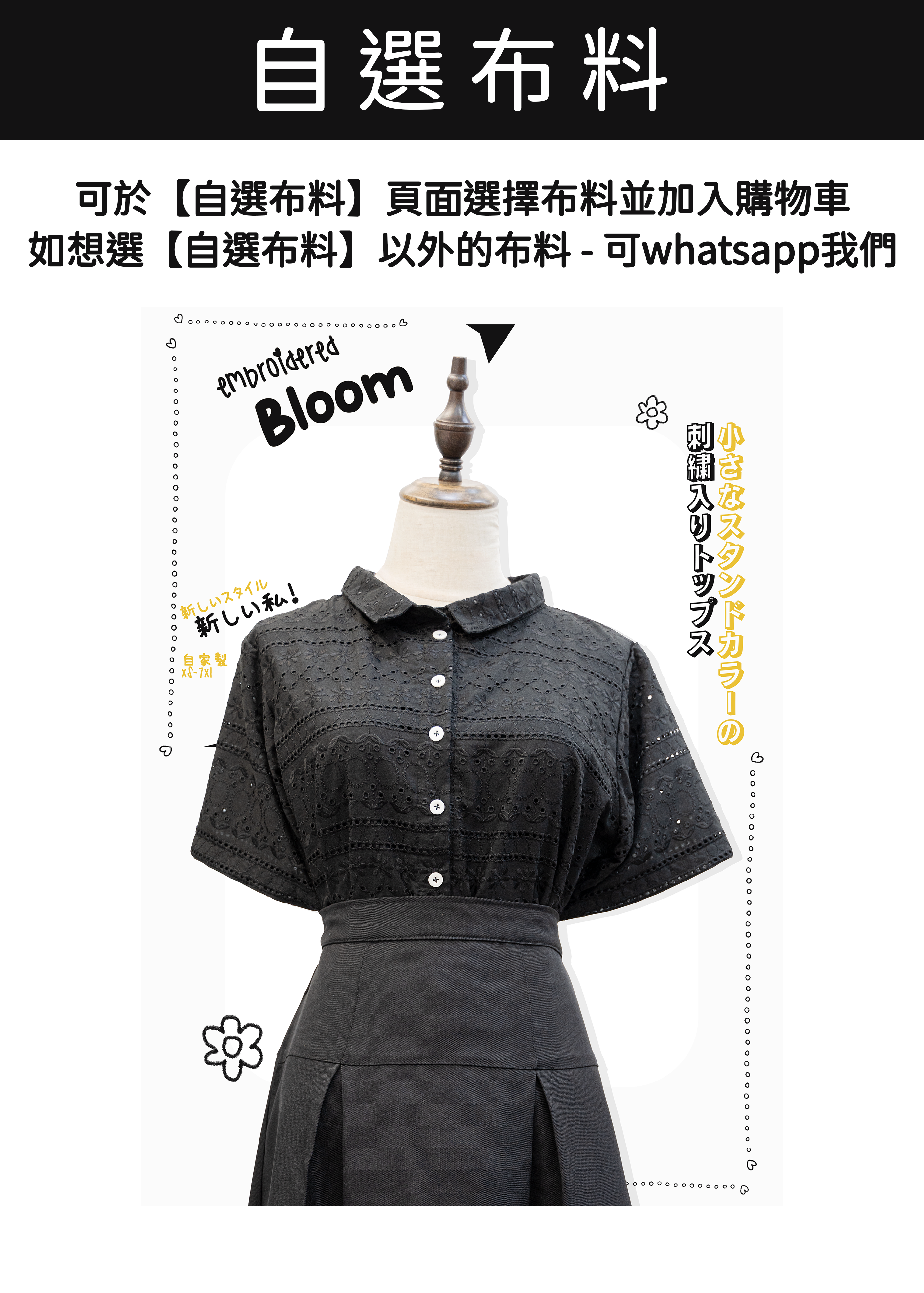自家製 - 小立領刺繡上衣 - XS至加大碼女裝