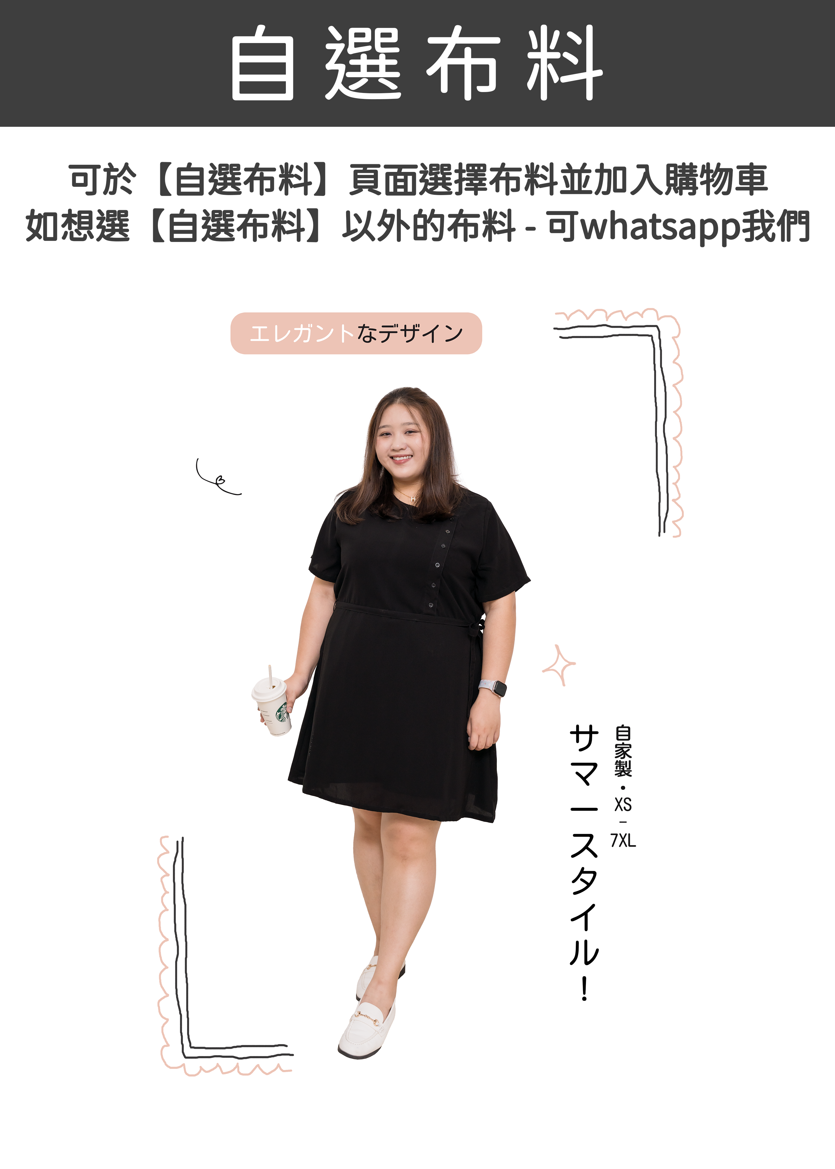 🎉新品-自家製淨色鈕扣連身裙 {預訂}