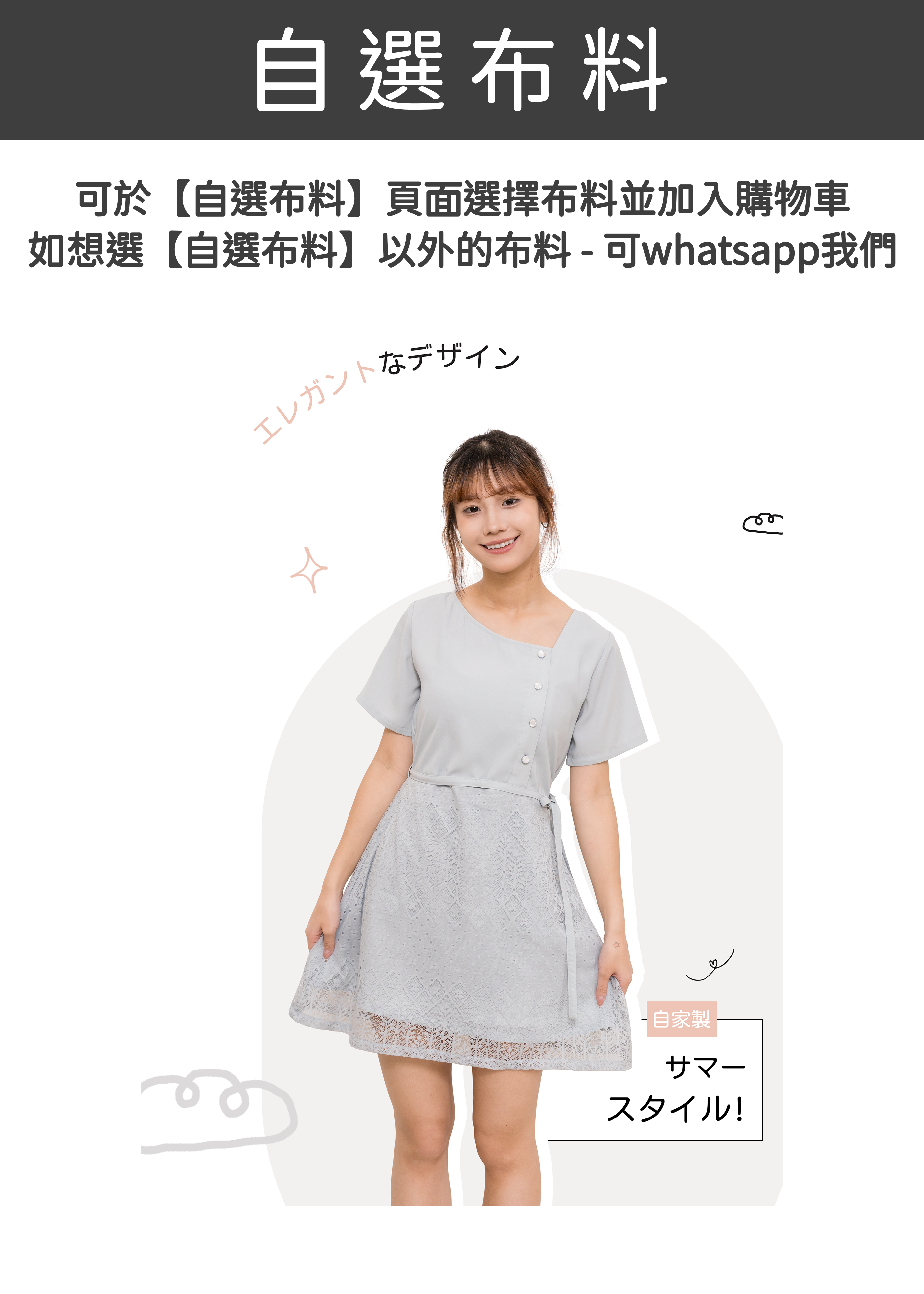 🎉新品-自家製拼 Lace 鈕扣連身裙 {預訂}