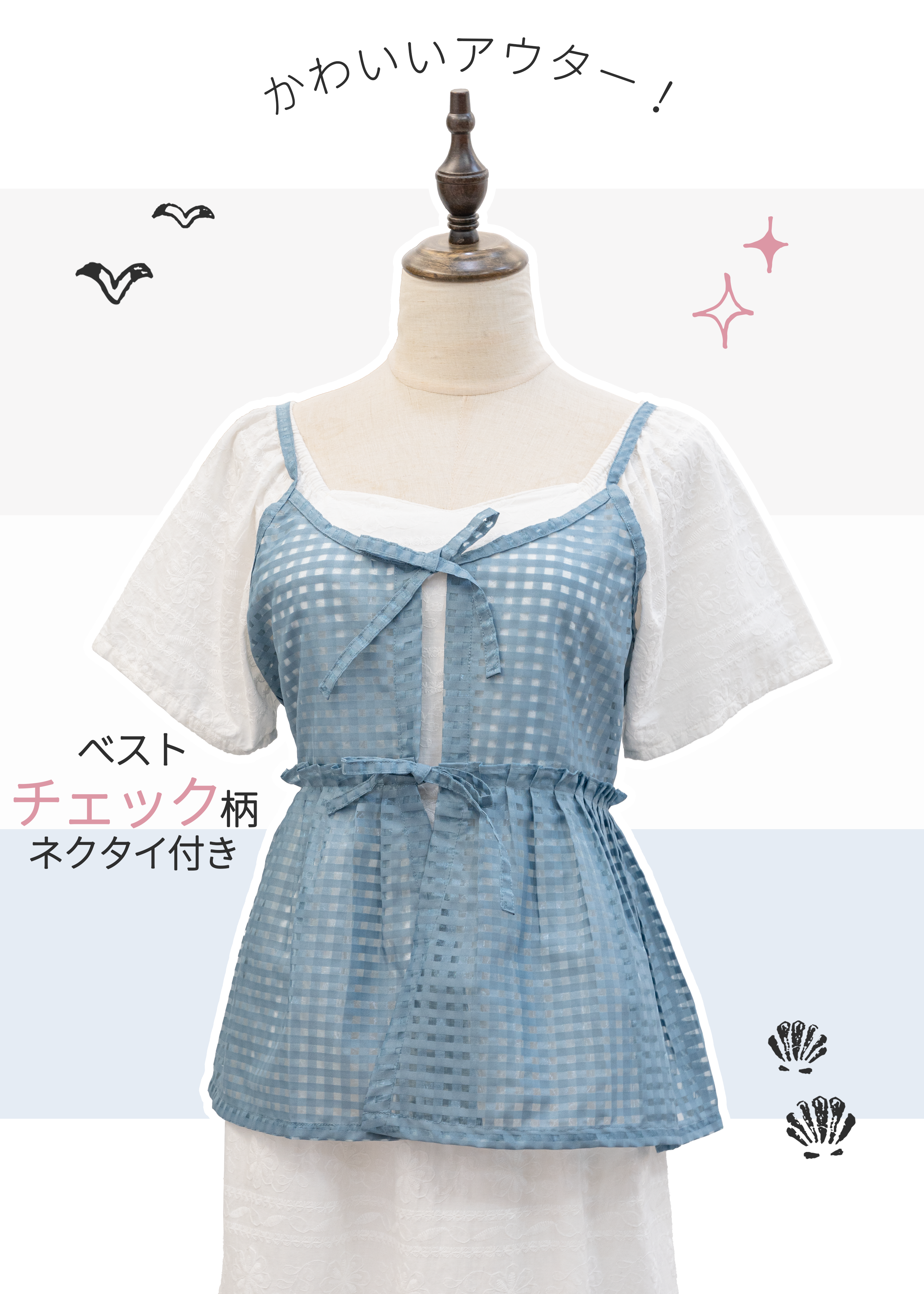 自家製 - 格紋綁帶背心小外搭～XS至加大碼女裝 {預訂}