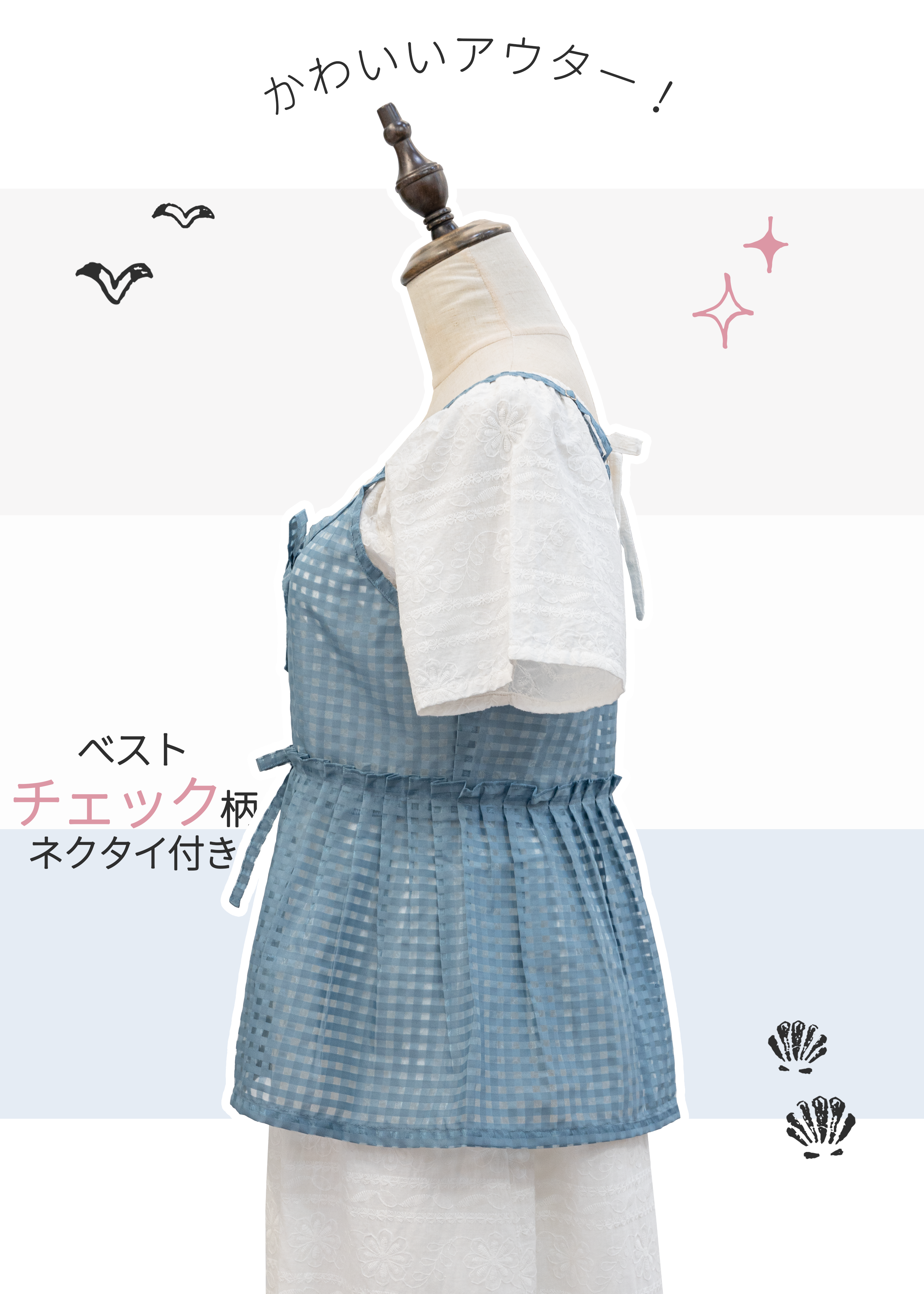 自家製 - 格紋綁帶背心小外搭～XS至加大碼女裝 {預訂}