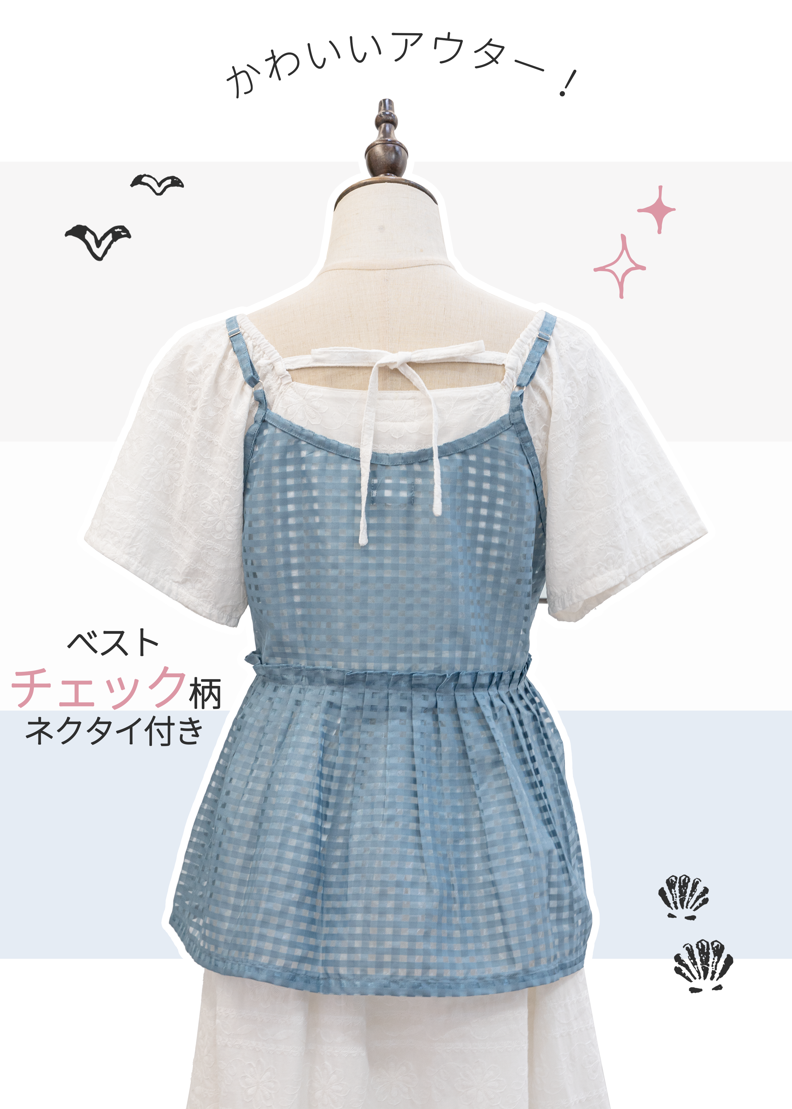 自家製 - 格紋綁帶背心小外搭～XS至加大碼女裝 {預訂}