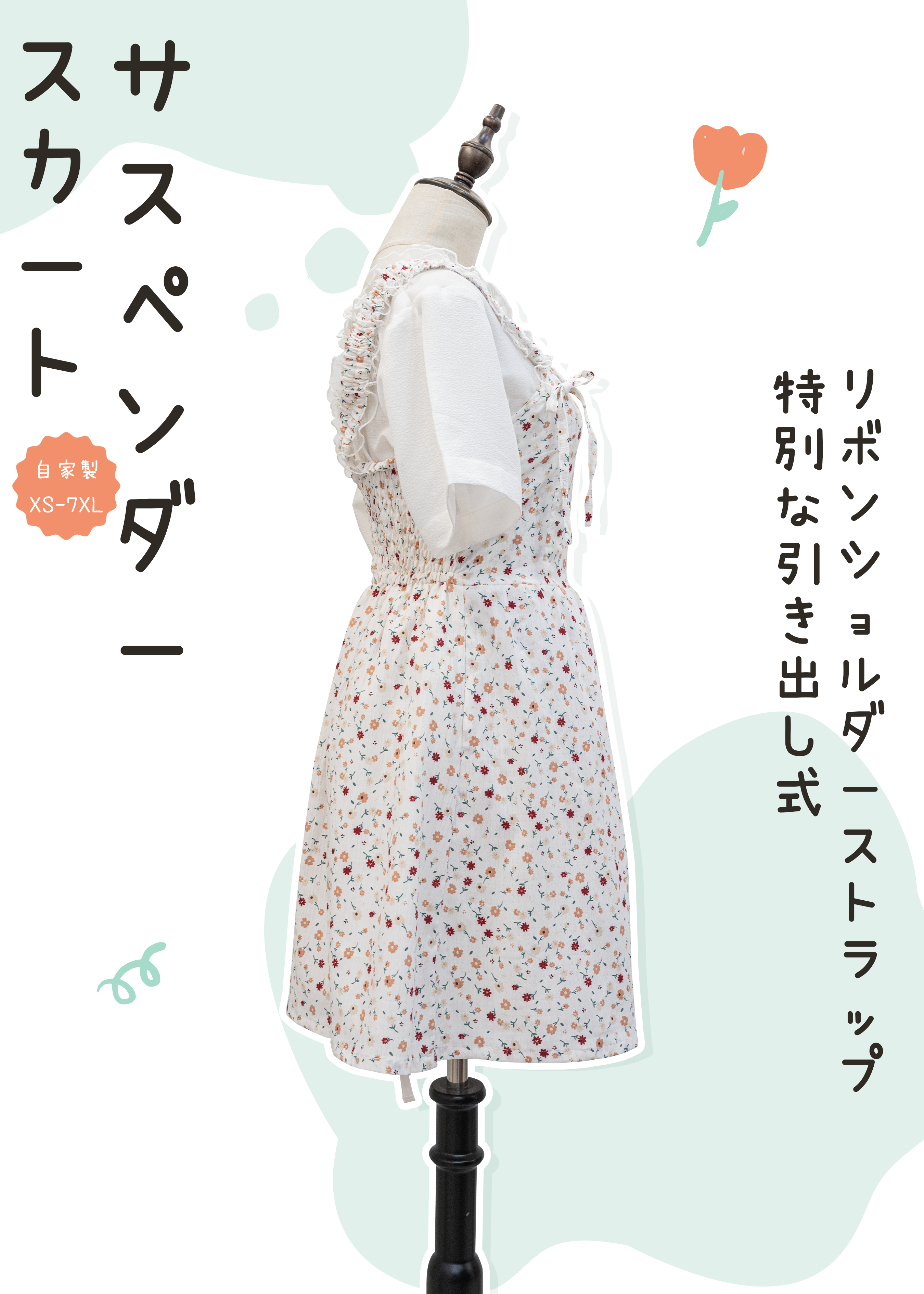 Homemade - Brown Strap Dress Long Skirt ~ XS to Plus Size Women's Wear {Pre-order}