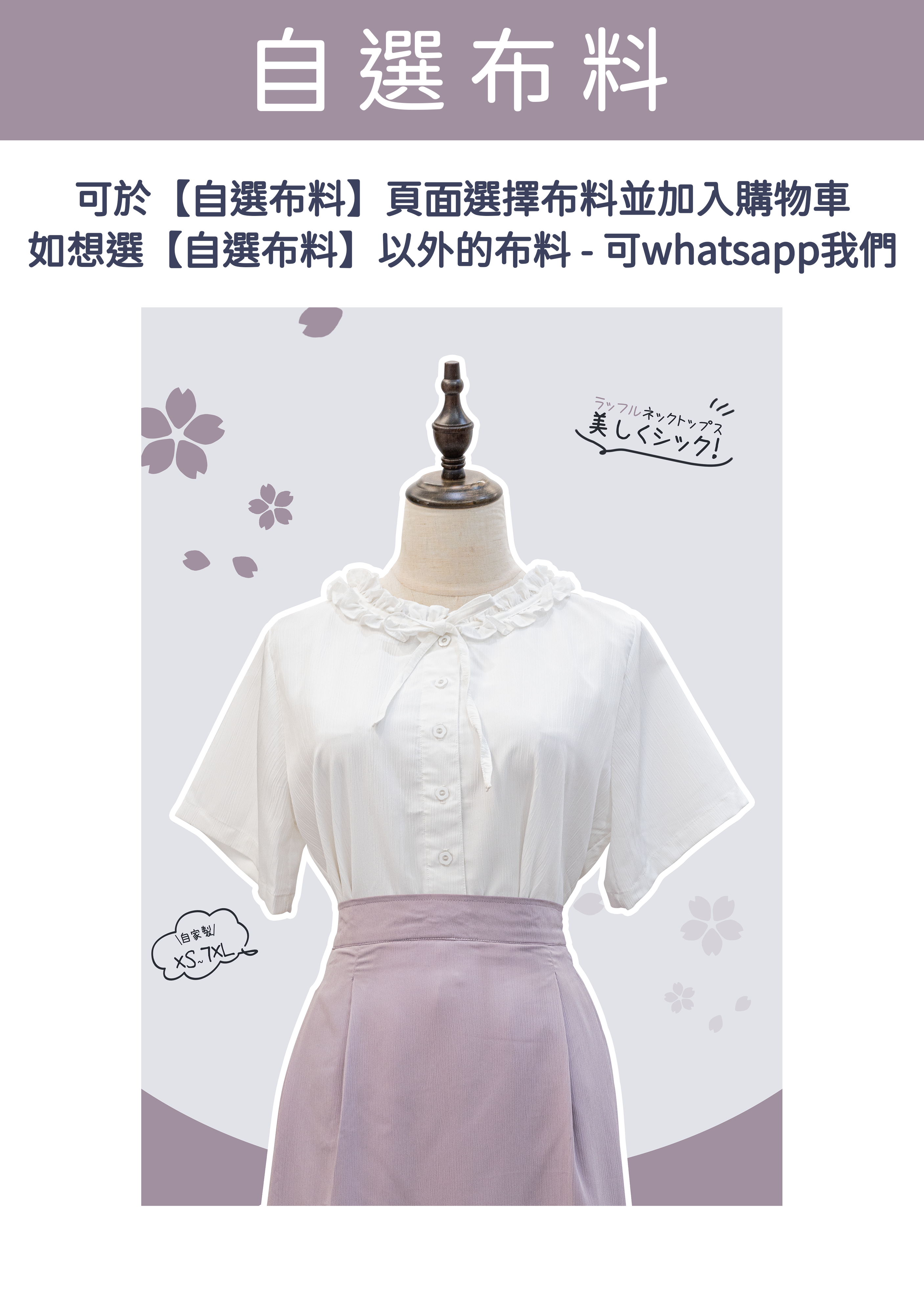 白色暗紋Ruffle領泡泡短袖上衣{預訂}