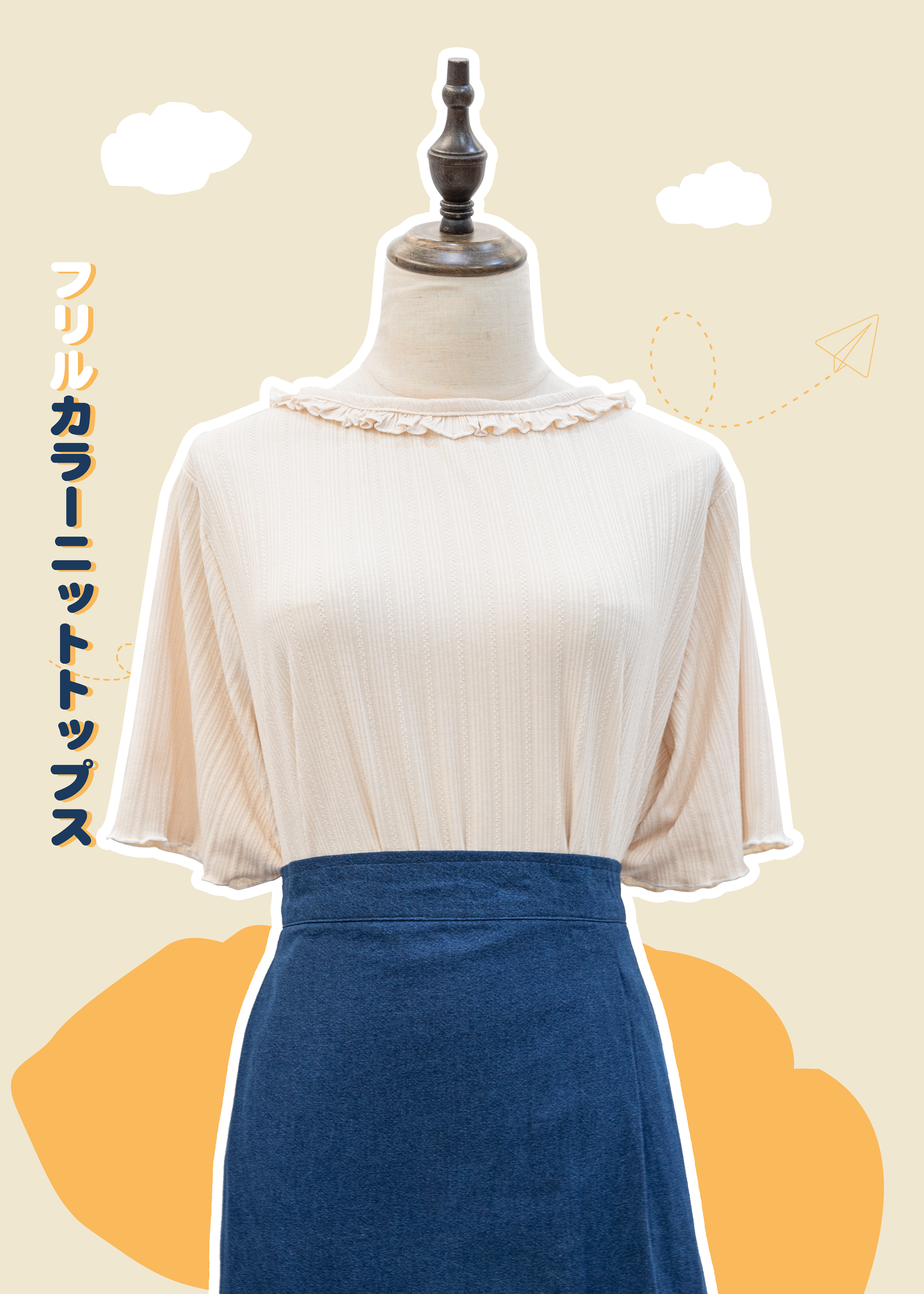 自家製 - 木耳邊ruffle領針織上衣 - 短袖 ~XS至加大碼女裝 {預訂}