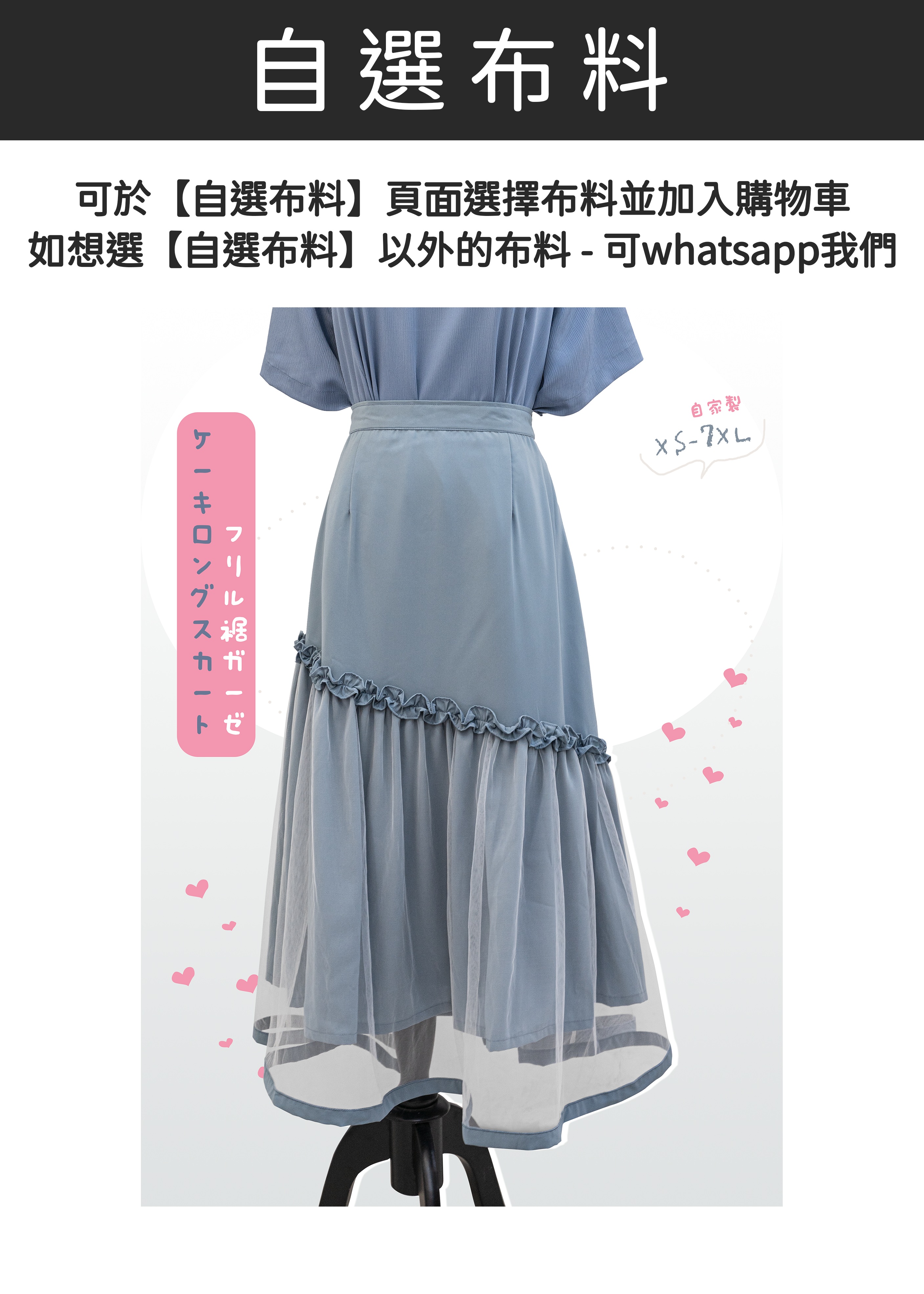 自家製 - 藍色ruffle邊紗感斜蛋糕長裙[有側袋]