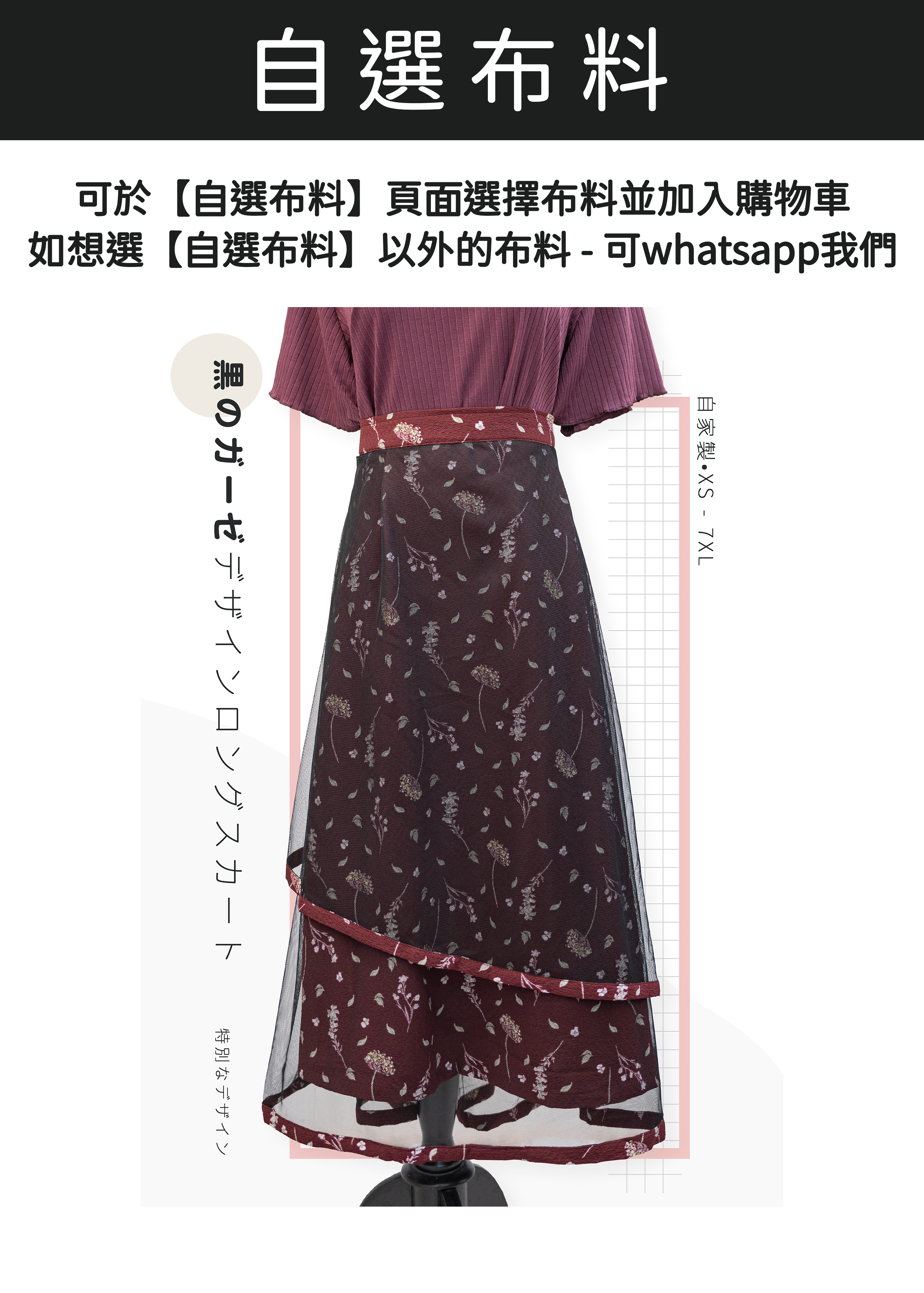 自家製 - 黑色紗感設計長裙  {預訂}