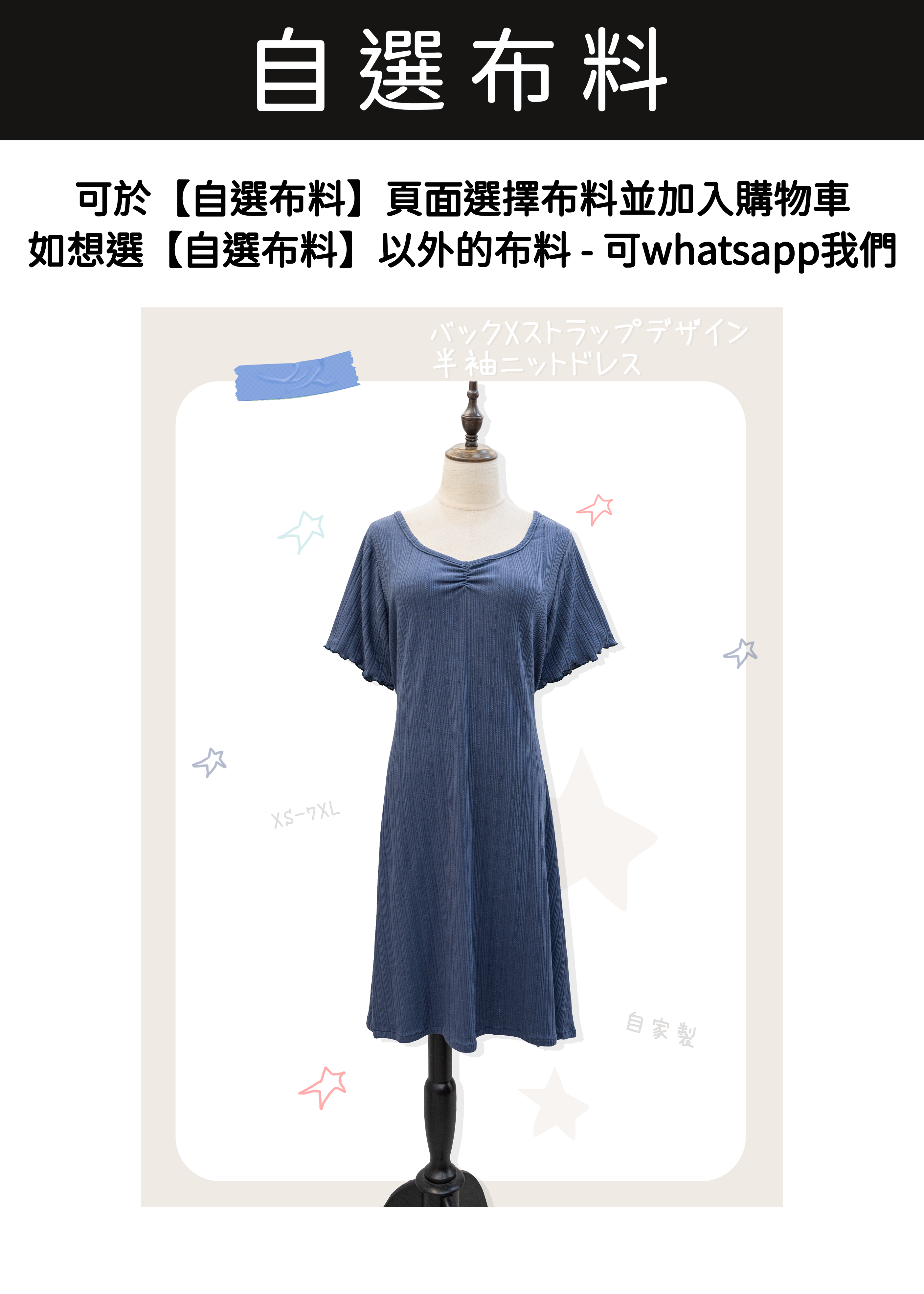 自家製 - 短袖針織連身裙後領X綁帶設計 {預訂}