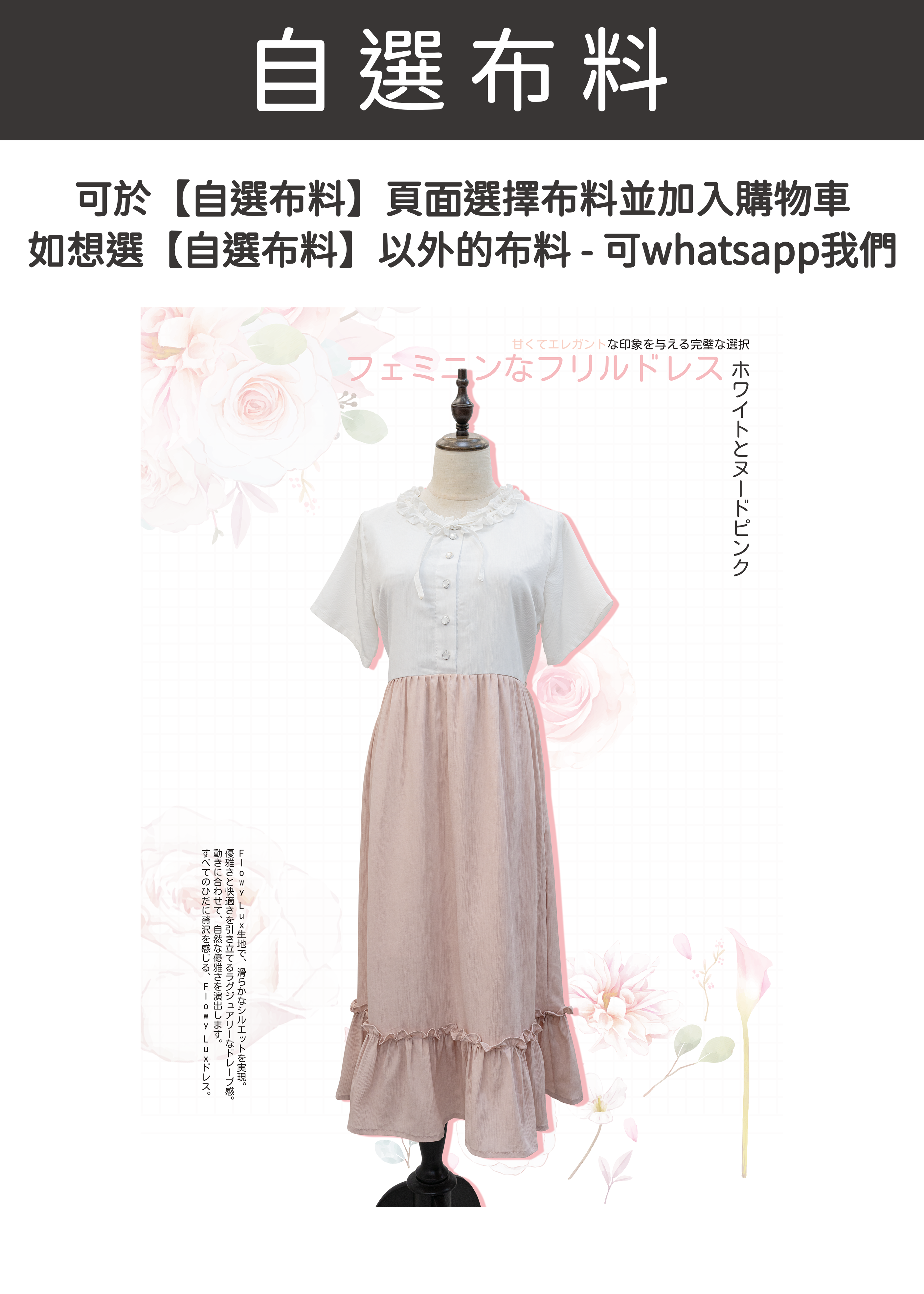 自家製 - 拼色ruffle綁帶領魚尾連身裙[預訂]