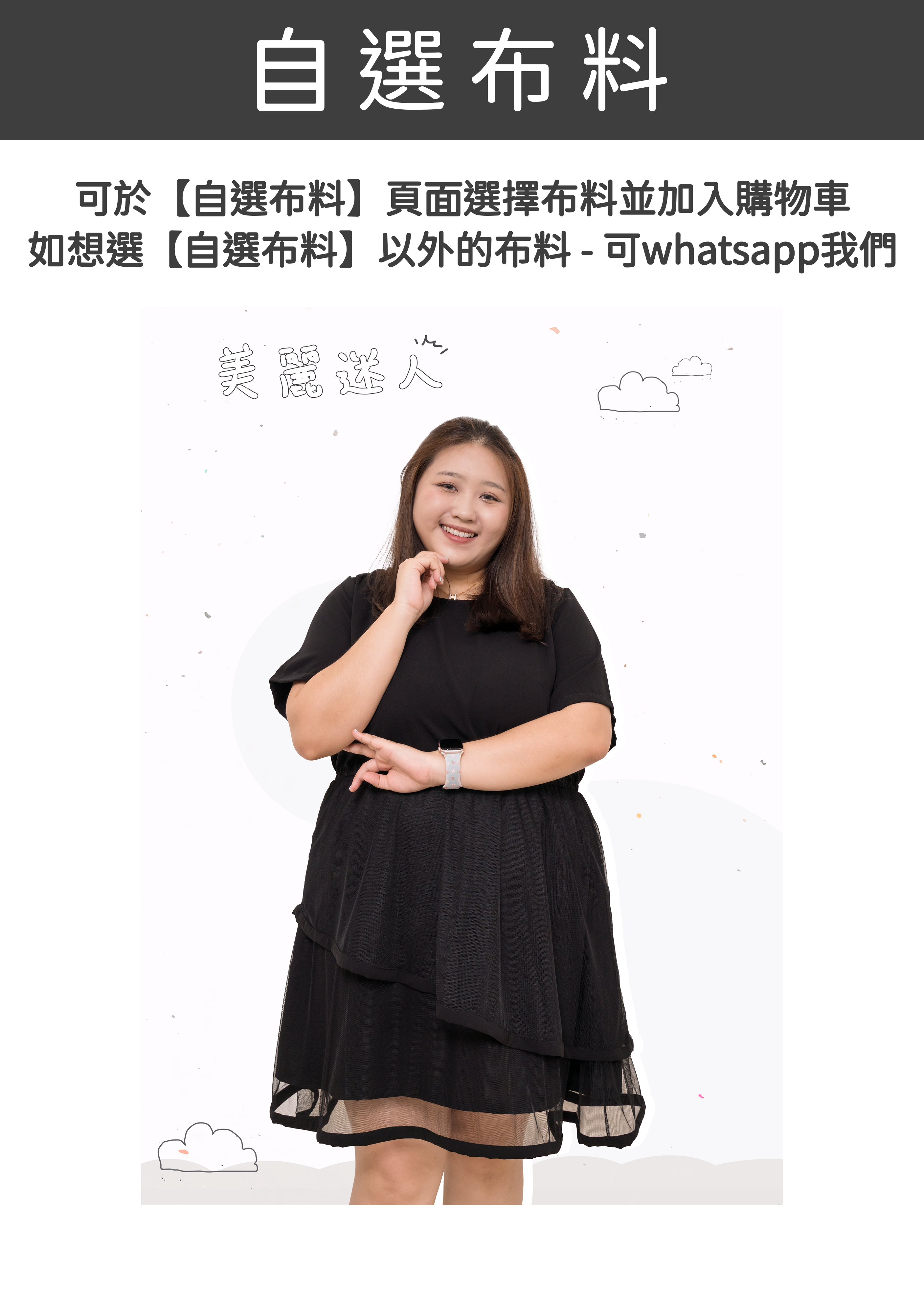🎉新品-不規則紗網層次感 ✿ 飄逸連身裙 {預訂}