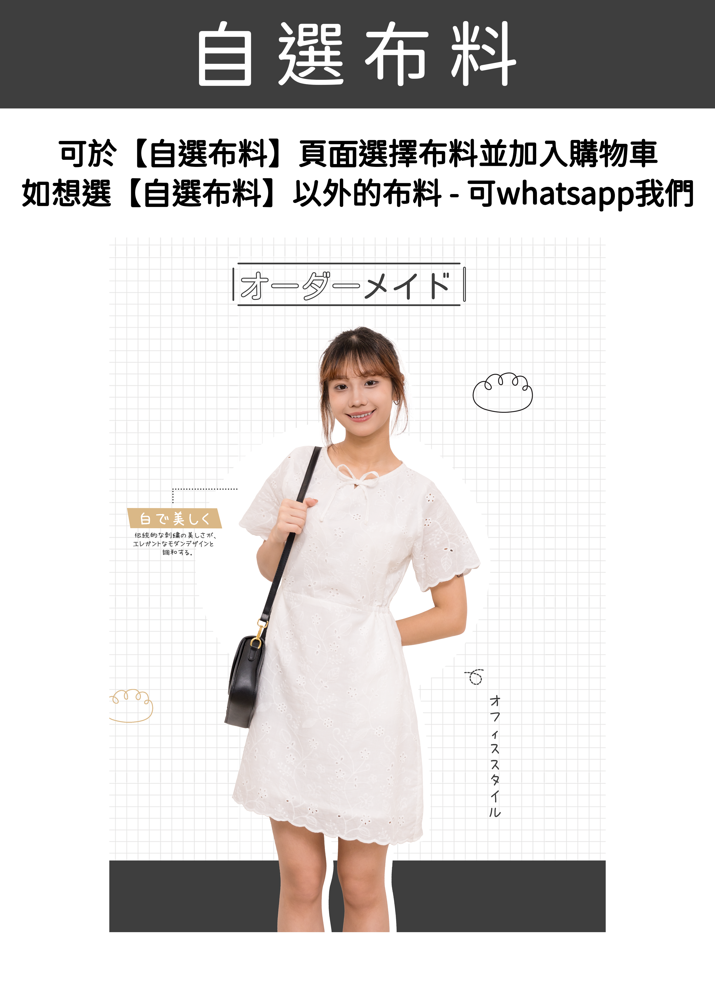 🎉新品- 白色刺繡小清新 ✿ 蝴蝶結領口 · Office 風 {預訂}