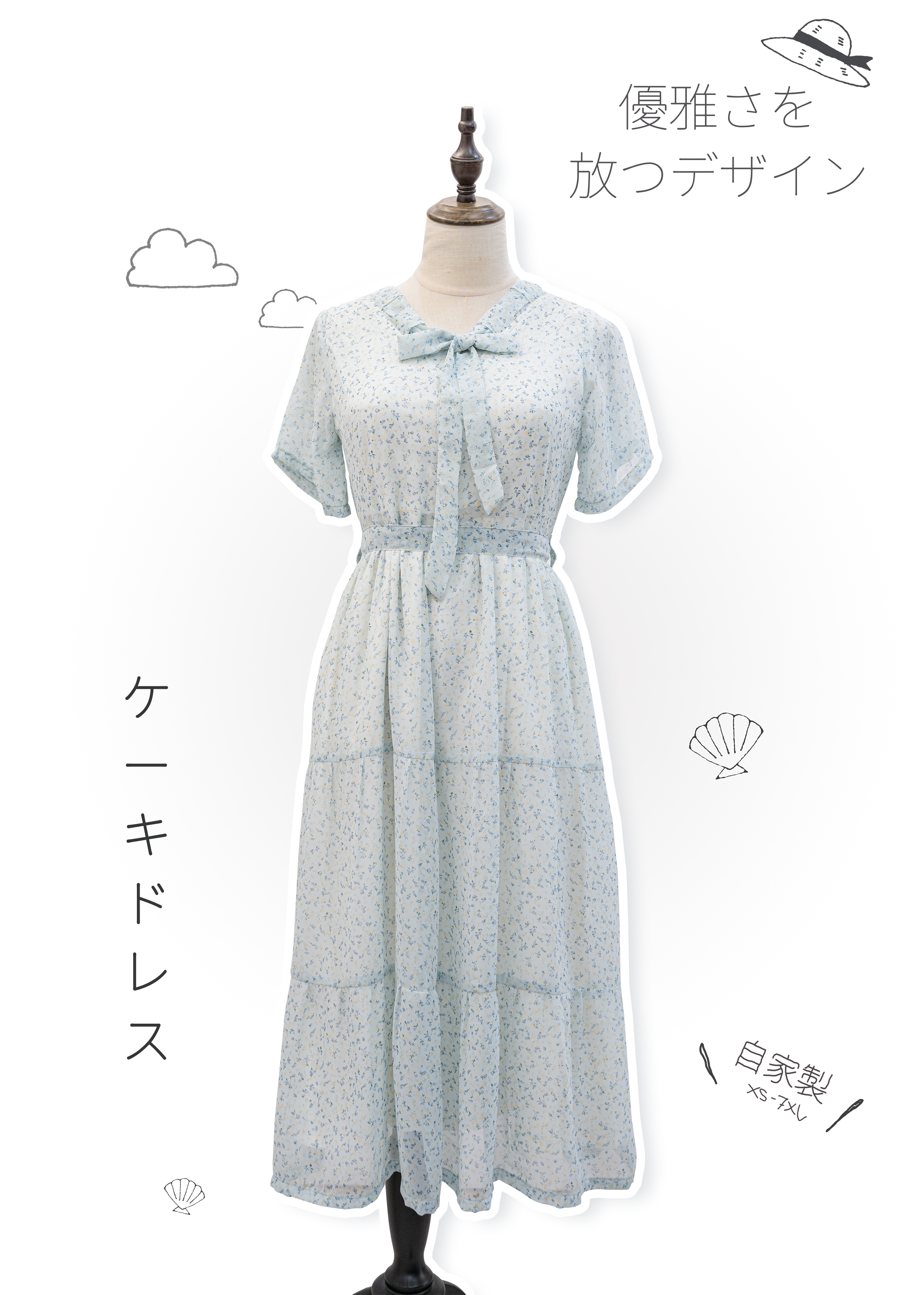 🎉新品- 仙氣爆棚 🌸 碎花 V領綁帶蛋糕裙 {預訂}