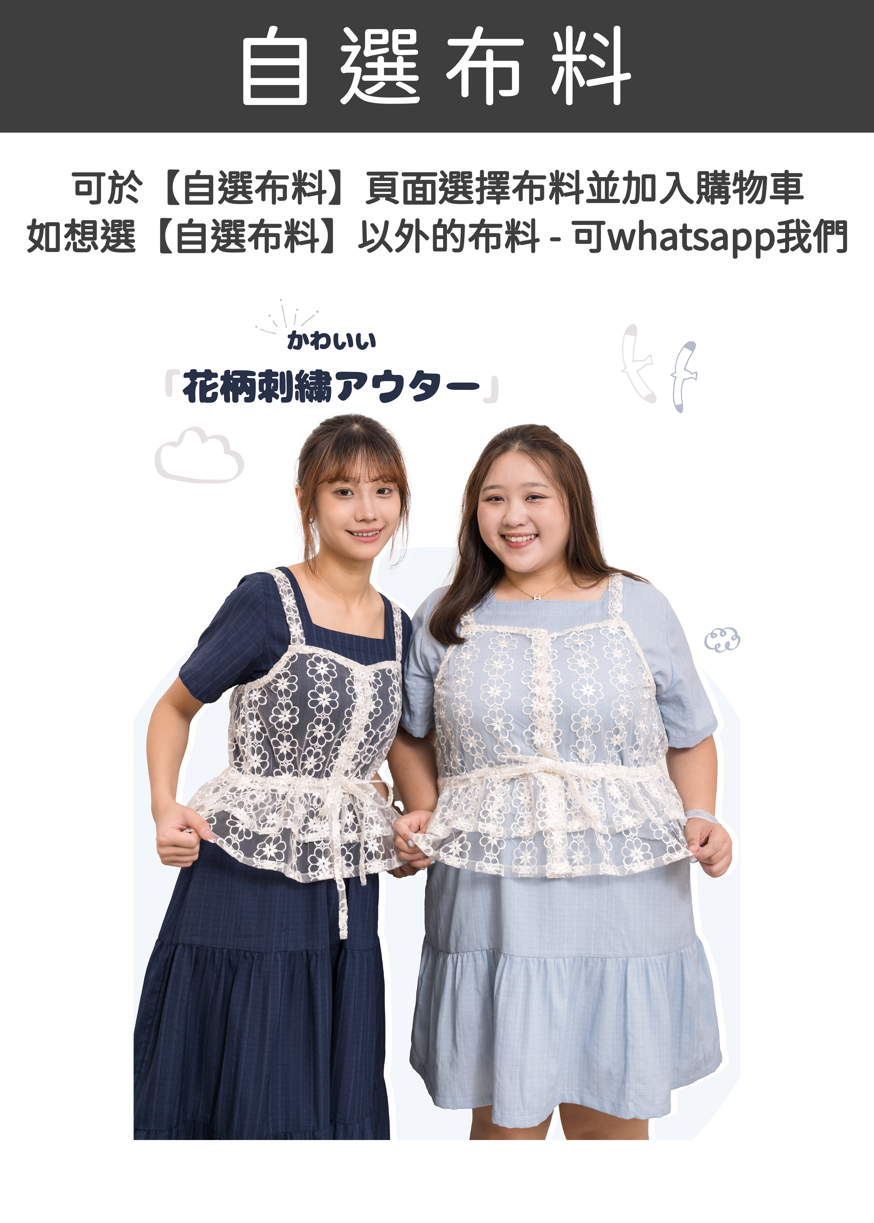 🎉新品-2層荷葉邊花朵刺繡外搭 {預訂}