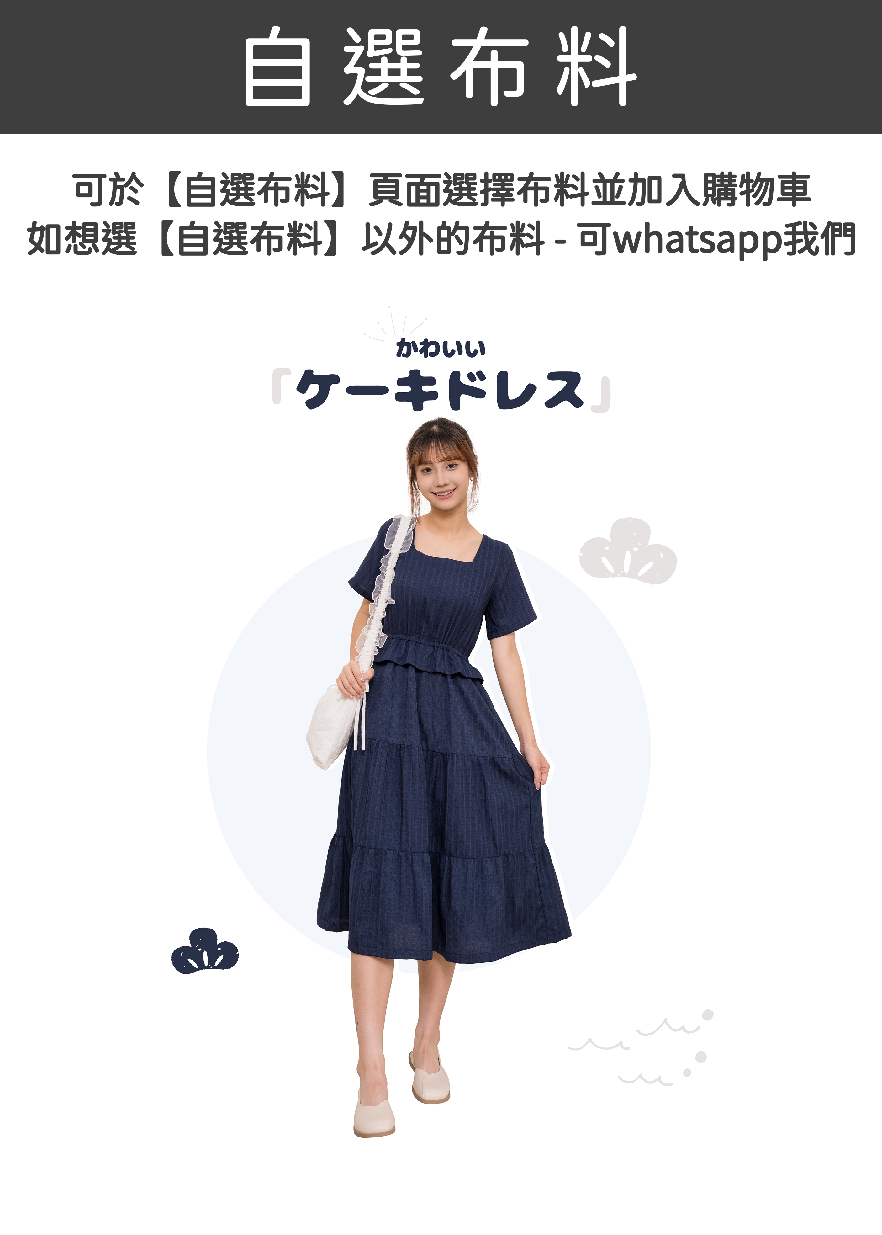 🎉新品-方領 × 蛋糕裙 ✿ 修腰橡筋多layers連身裙 {預訂}