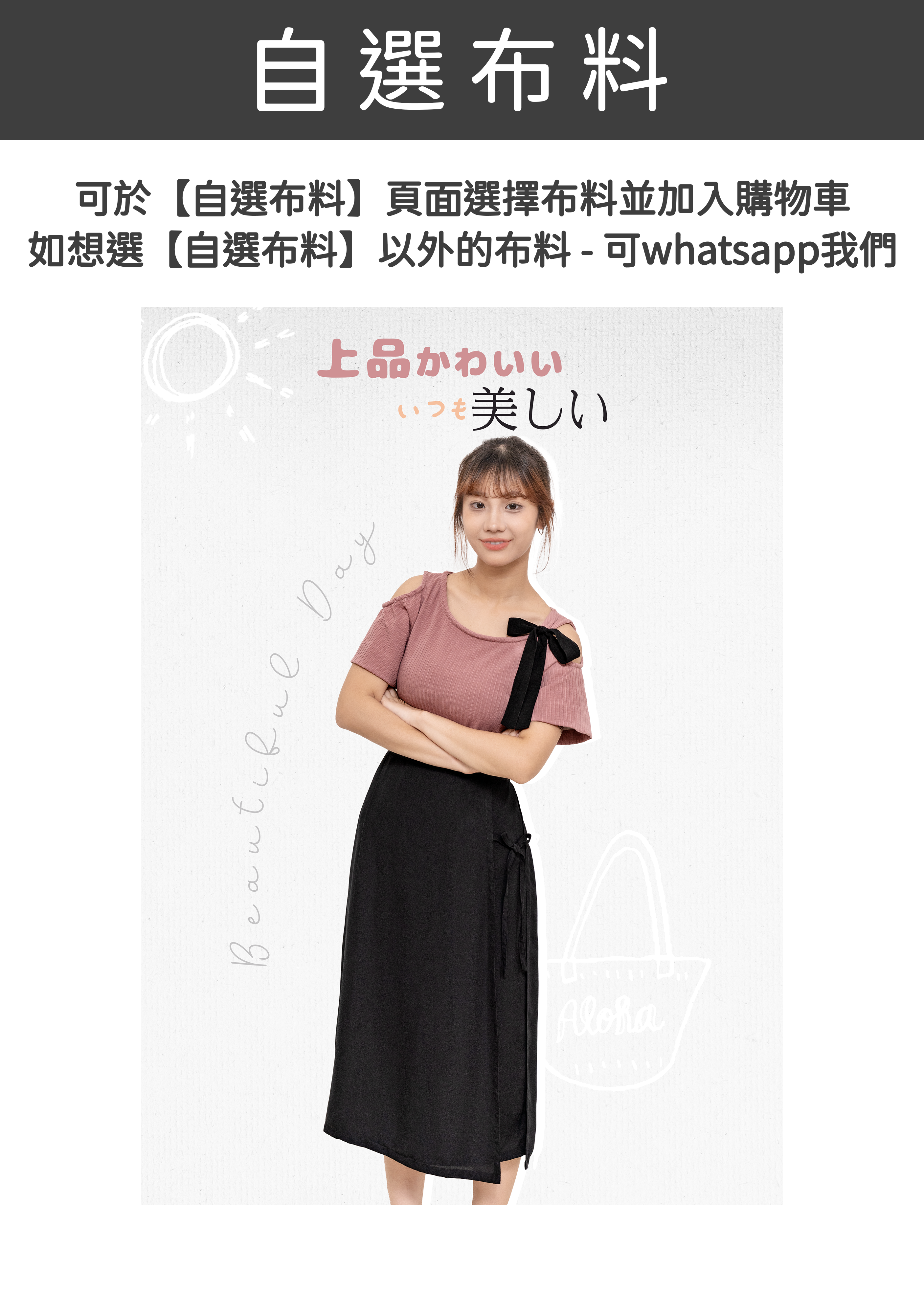 🎉新品 - A字超修身！側綁帶裙褲款 {預訂}