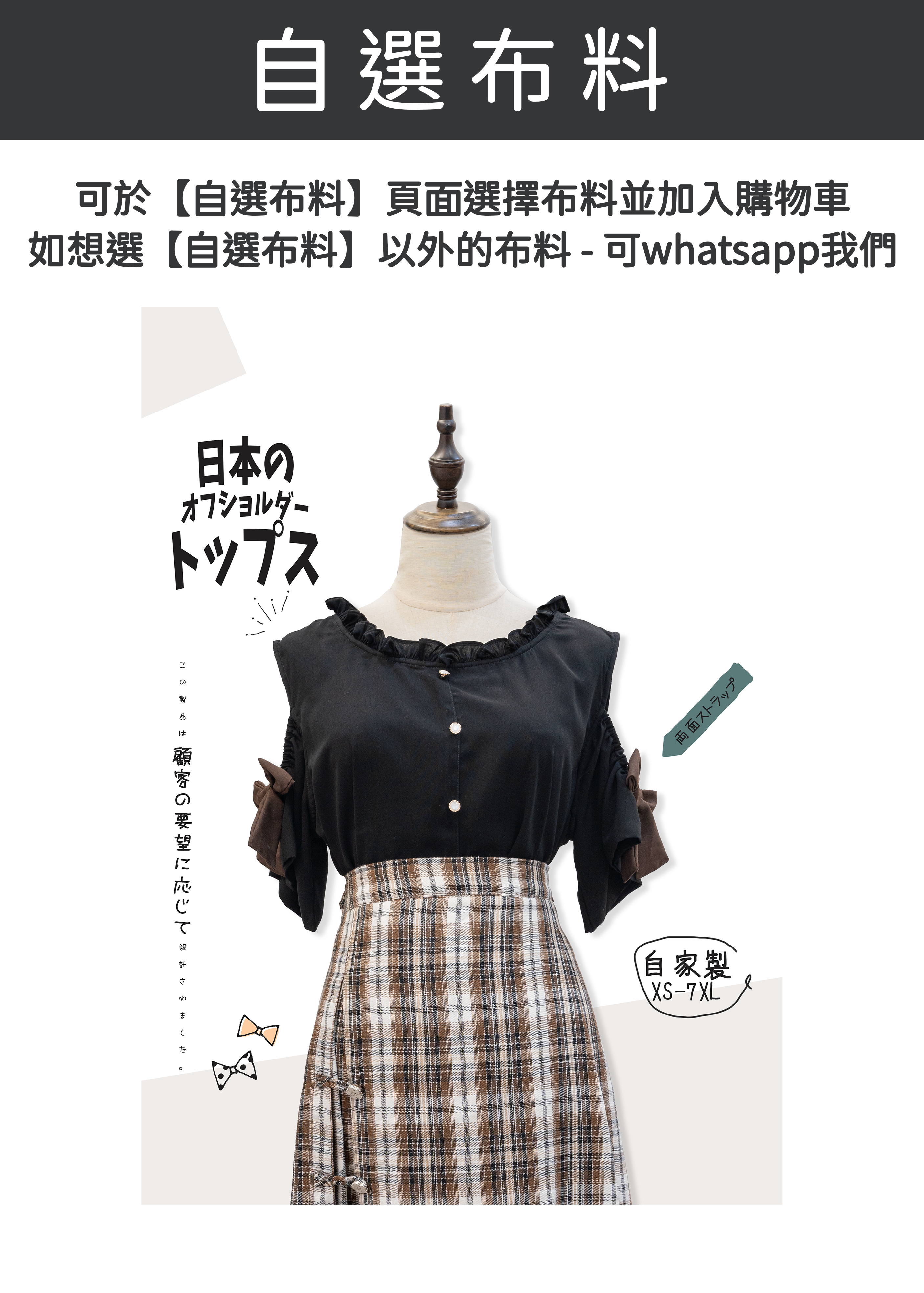 自家製 - 日系露肩雙邊綁帶上衫 {預訂}