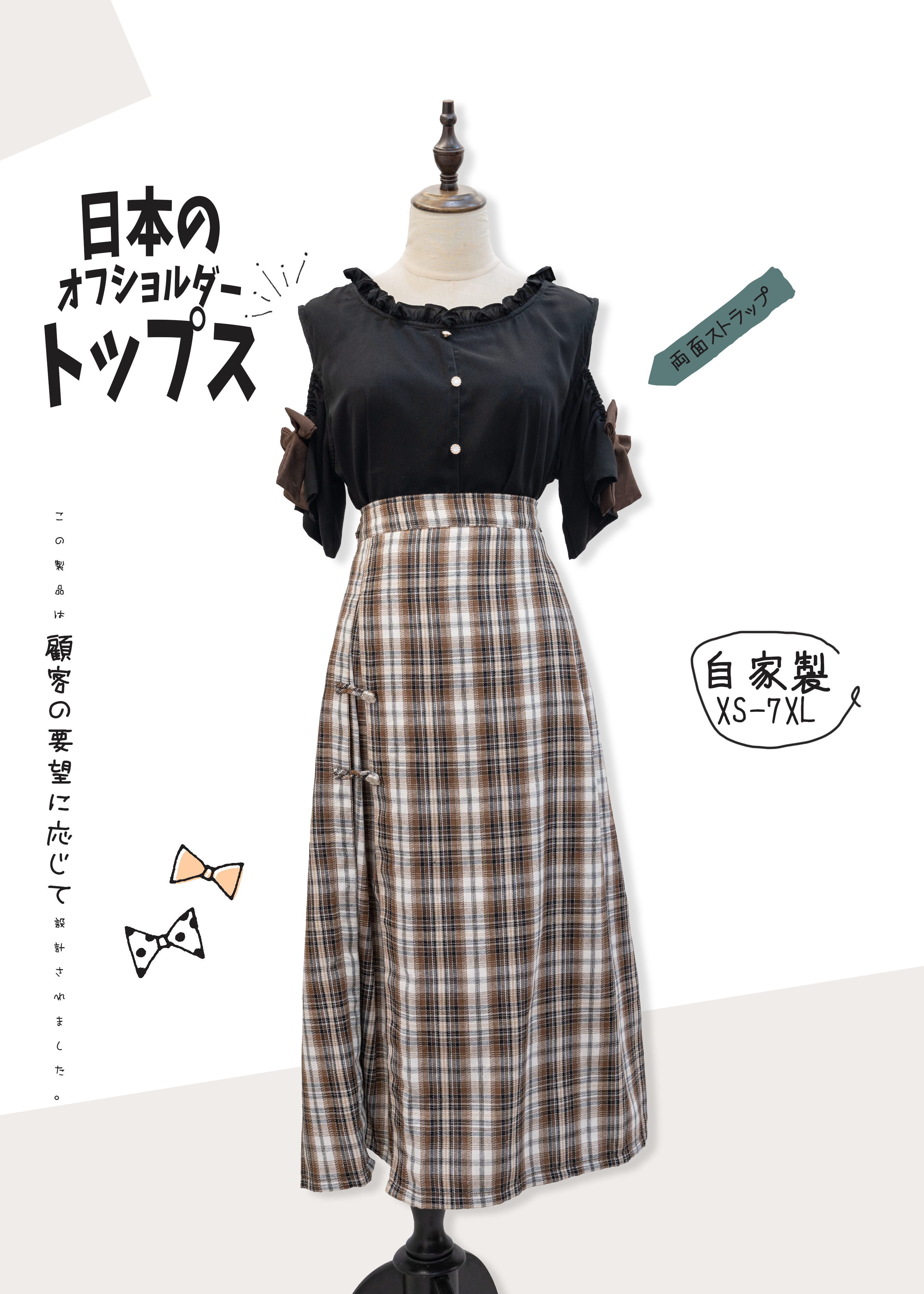 自家製 - 日系露肩雙邊綁帶上衫 {預訂}