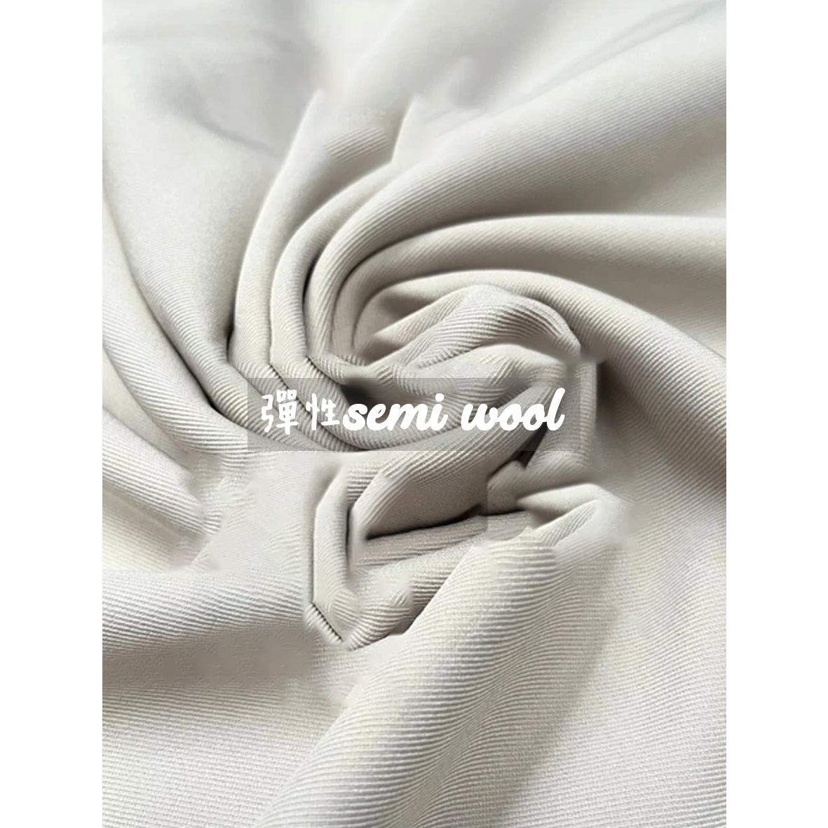 彈性semi wool