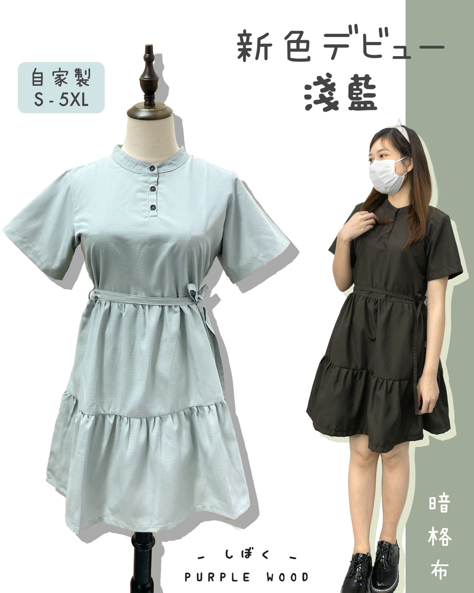 文青風悠閒蛋糕裙，綁帶修腰設計，側袋，蛋糕裙尾